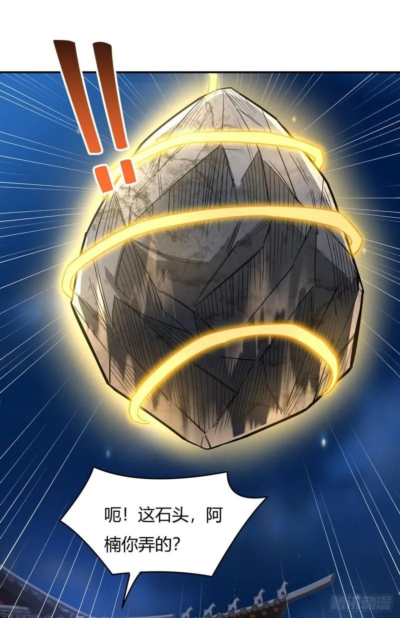 第75话 前往人皇界 第3页