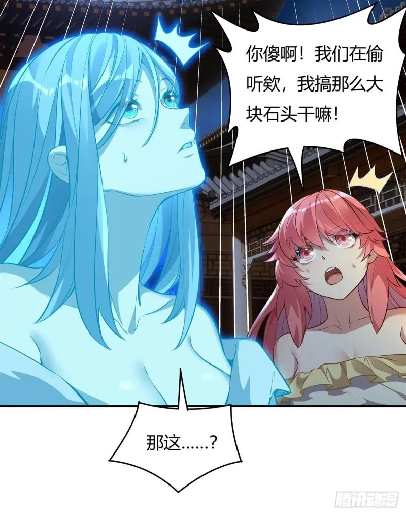 第75话 前往人皇界 第4页