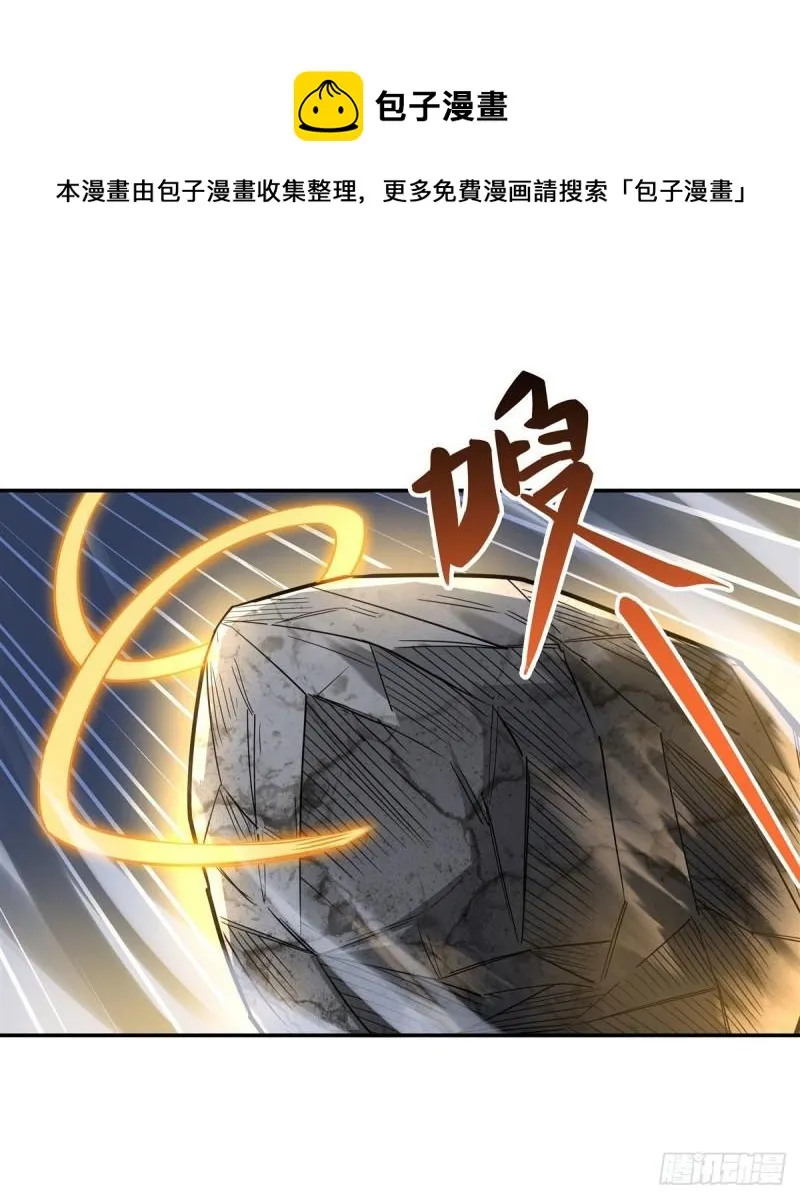 第75话 前往人皇界 第5页