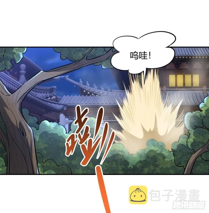 第75话 前往人皇界 第6页