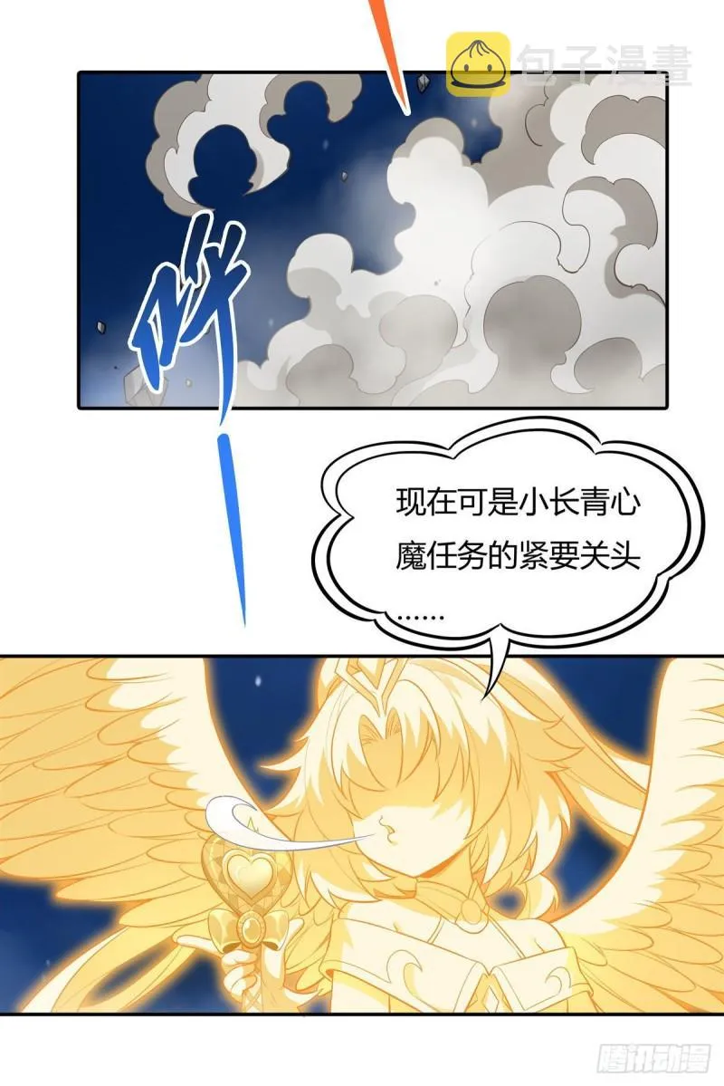 第75话 前往人皇界 第7页