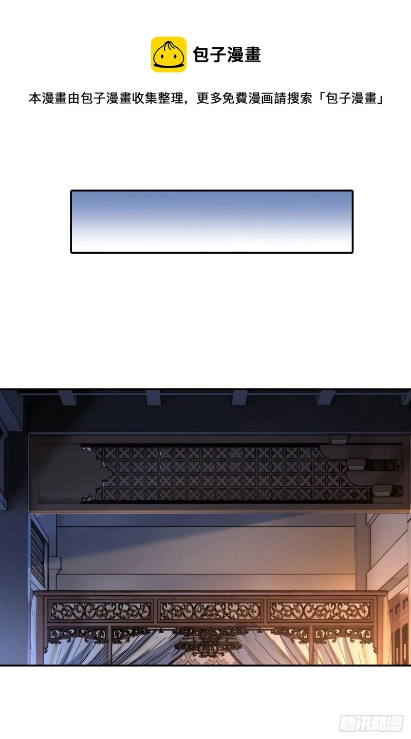 第75话 前往人皇界 第9页