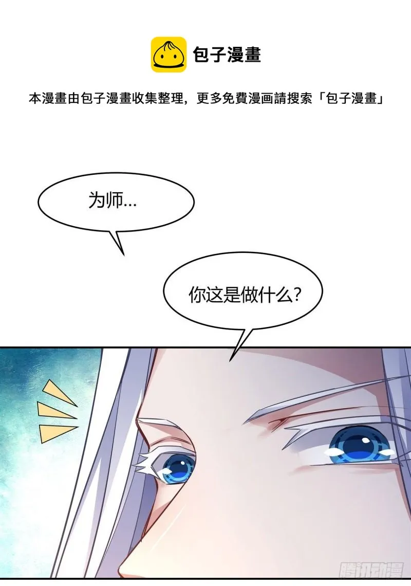 第75话 前往人皇界 第13页