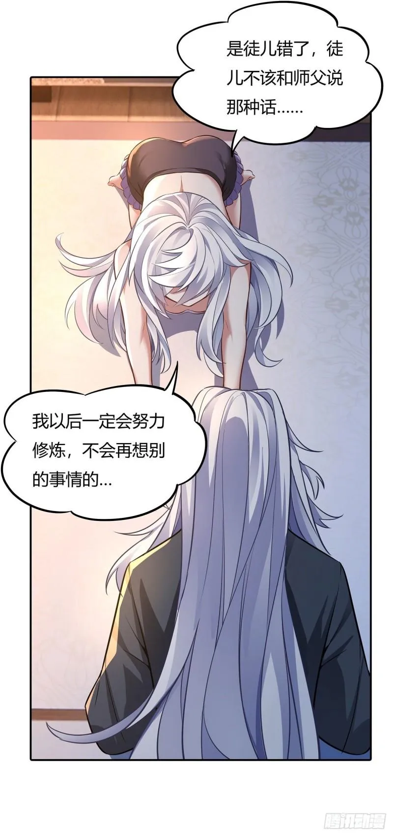第75话 前往人皇界 第14页