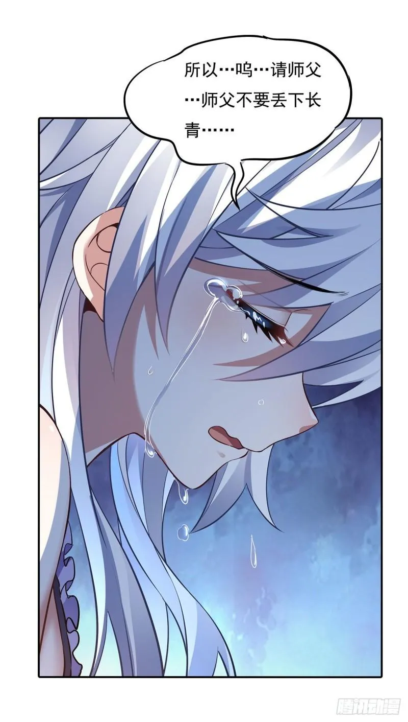 第75话 前往人皇界 第15页