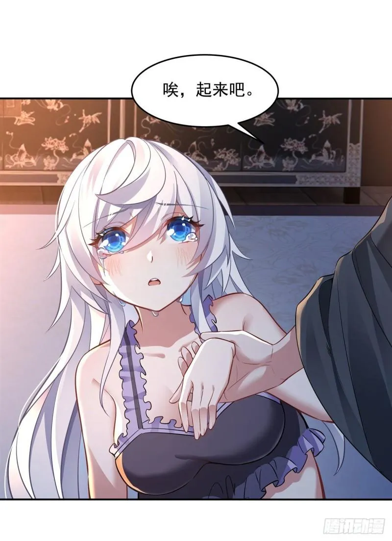 第75话 前往人皇界 第16页