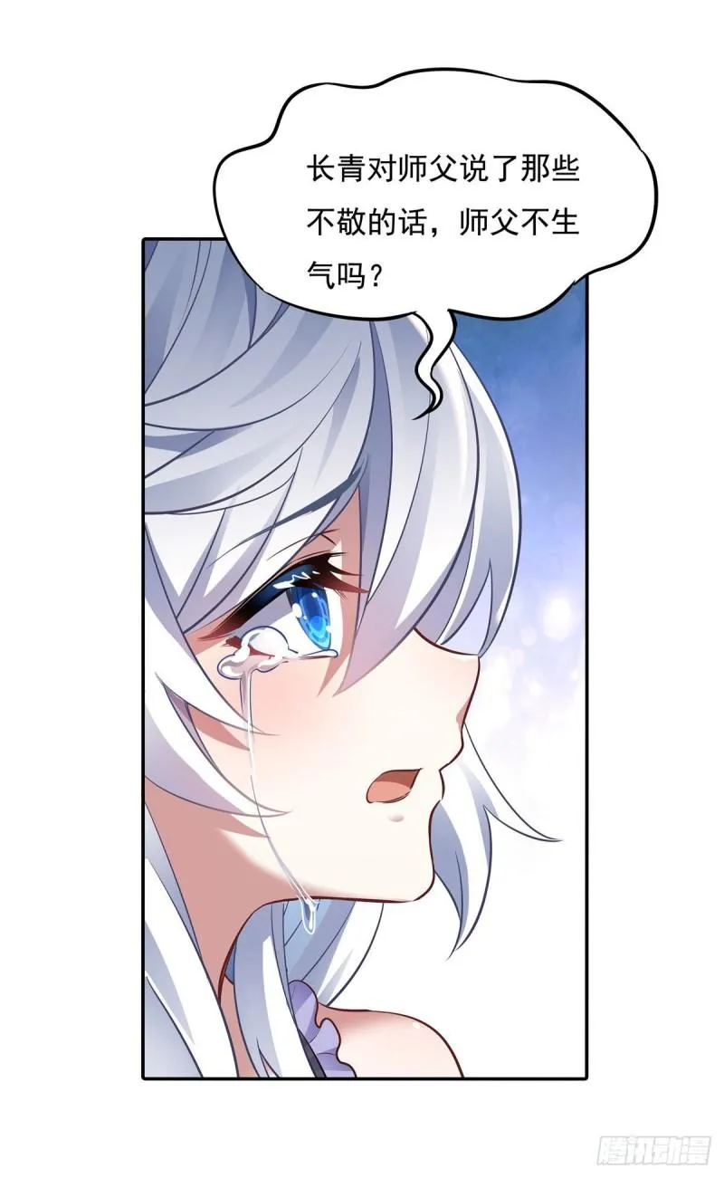 第75话 前往人皇界 第18页