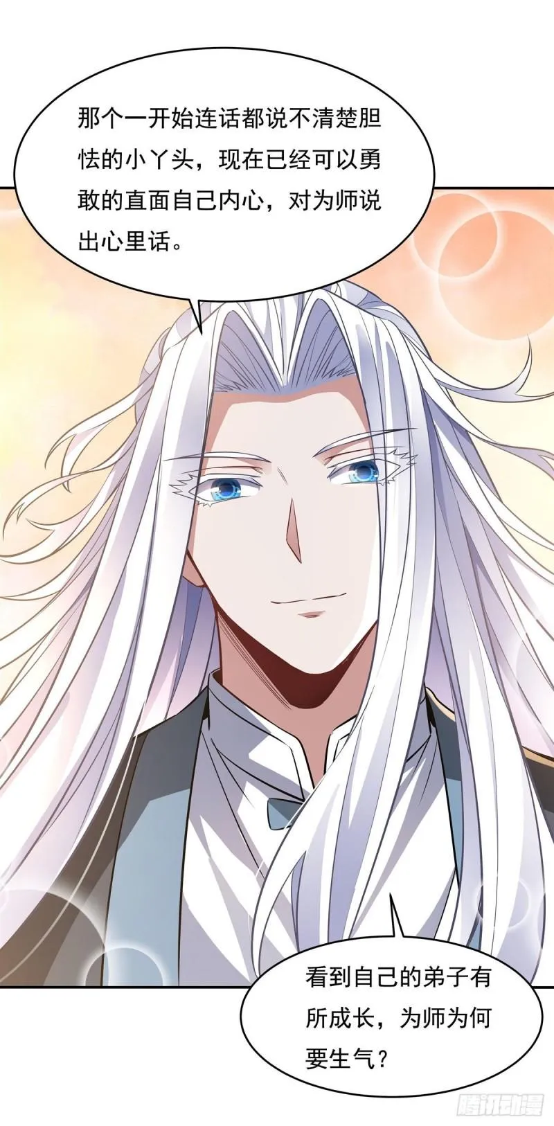 第75话 前往人皇界 第19页