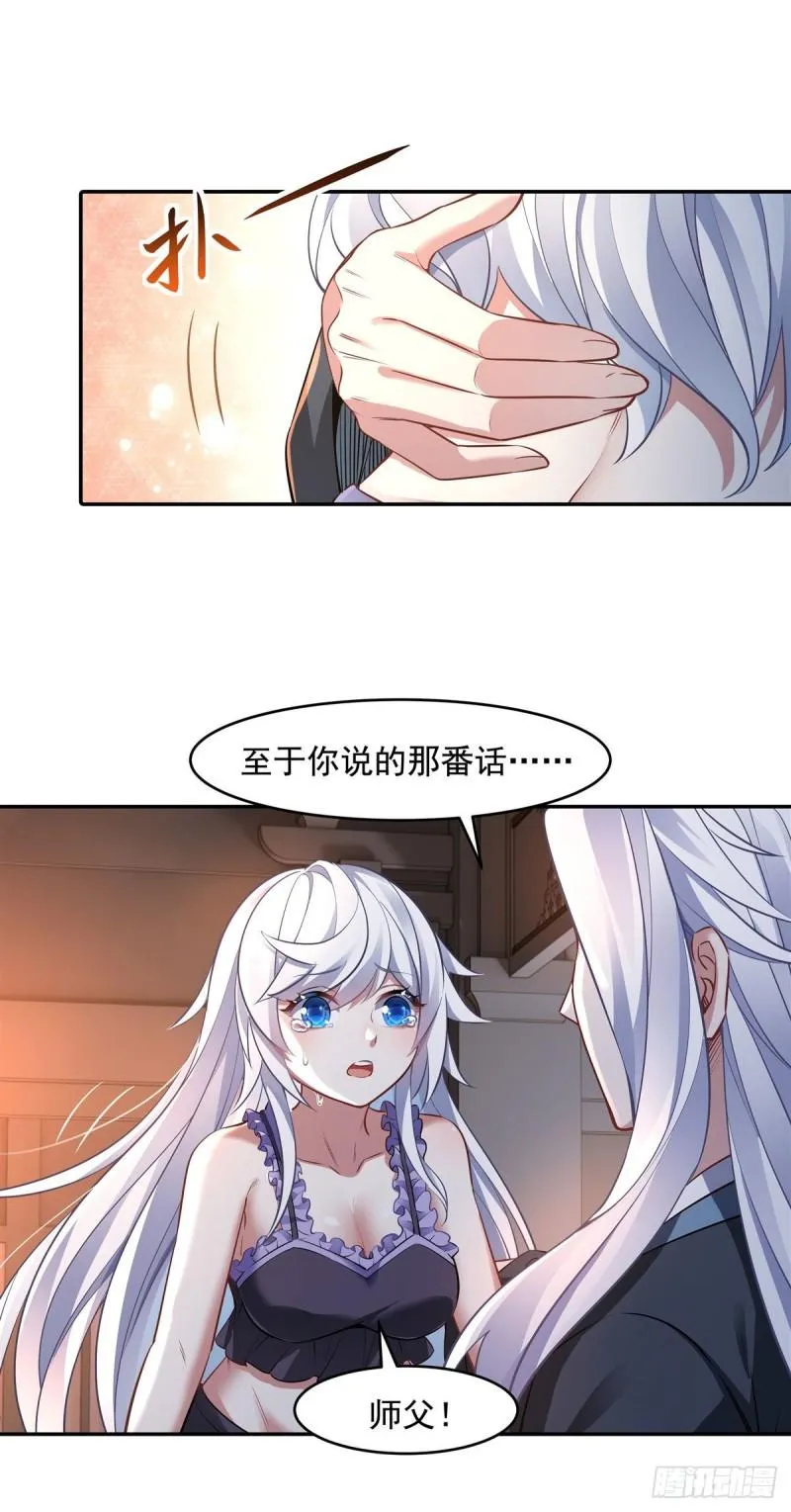 第75话 前往人皇界 第20页