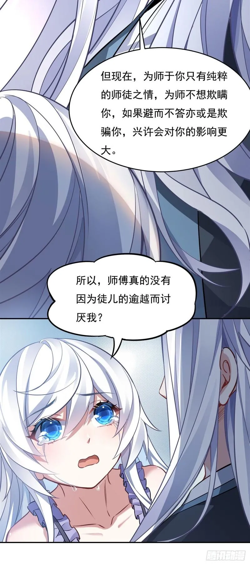 第75话 前往人皇界 第23页
