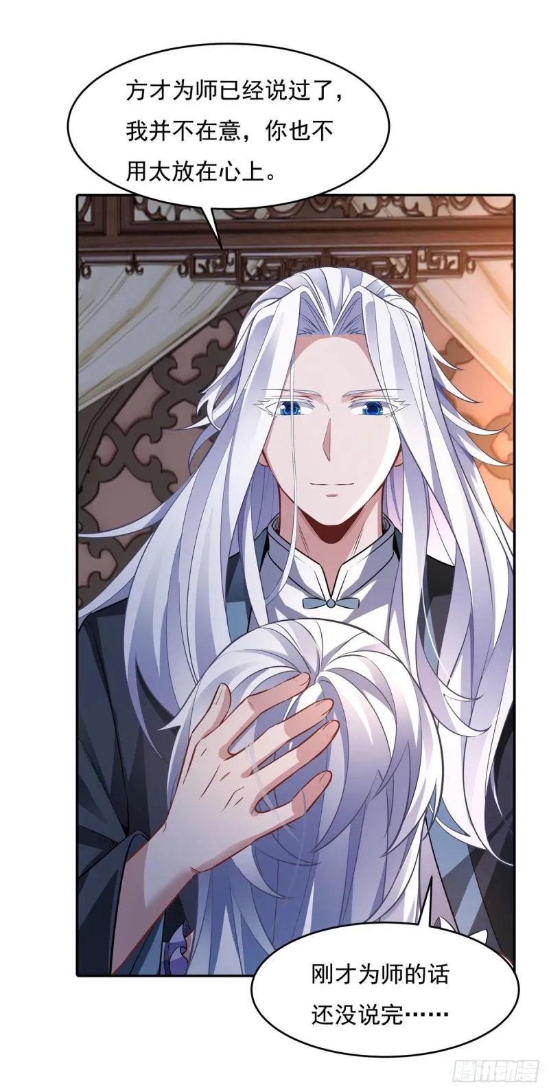 第75话 前往人皇界 第24页