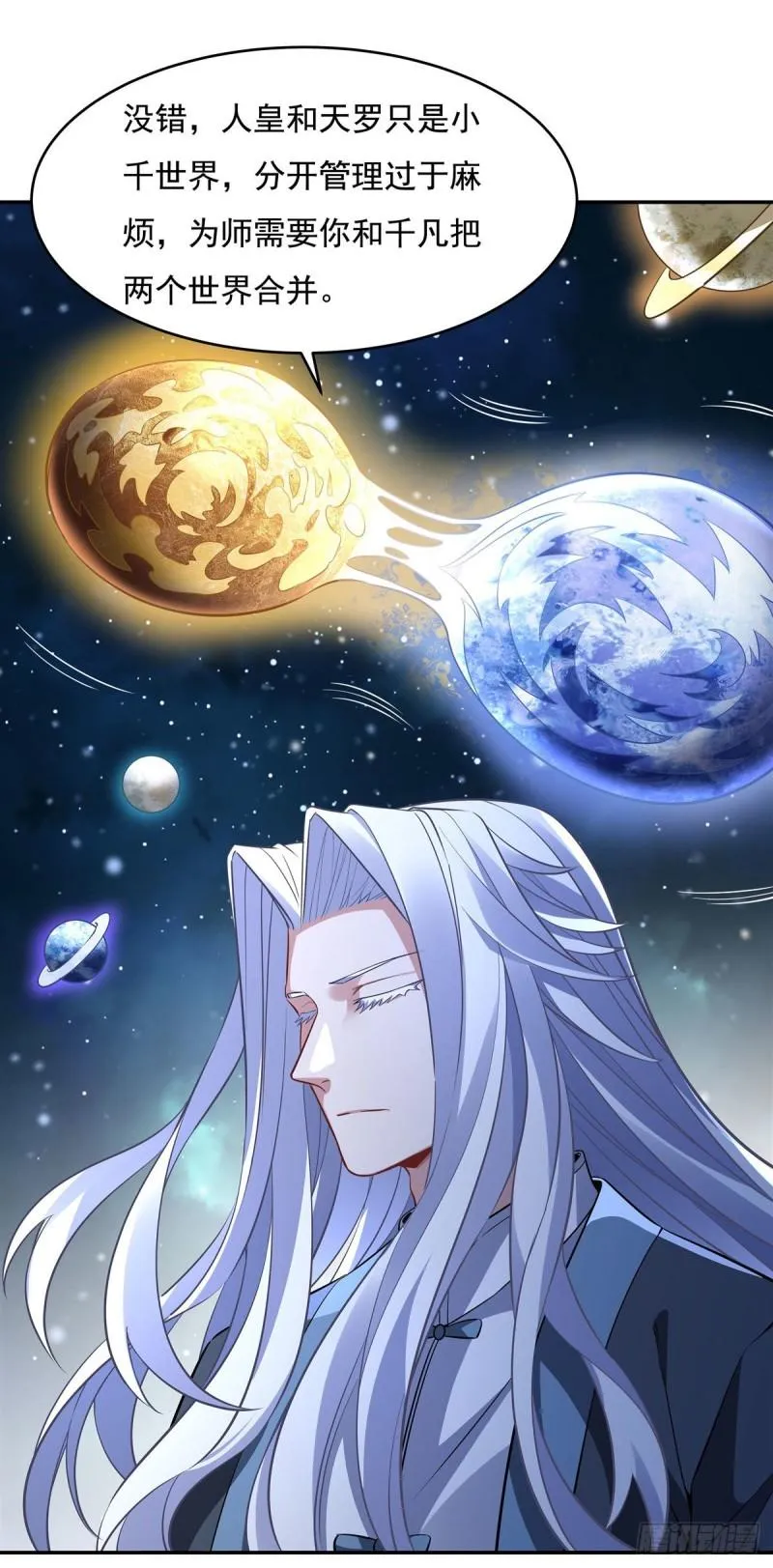 第75话 前往人皇界 第26页