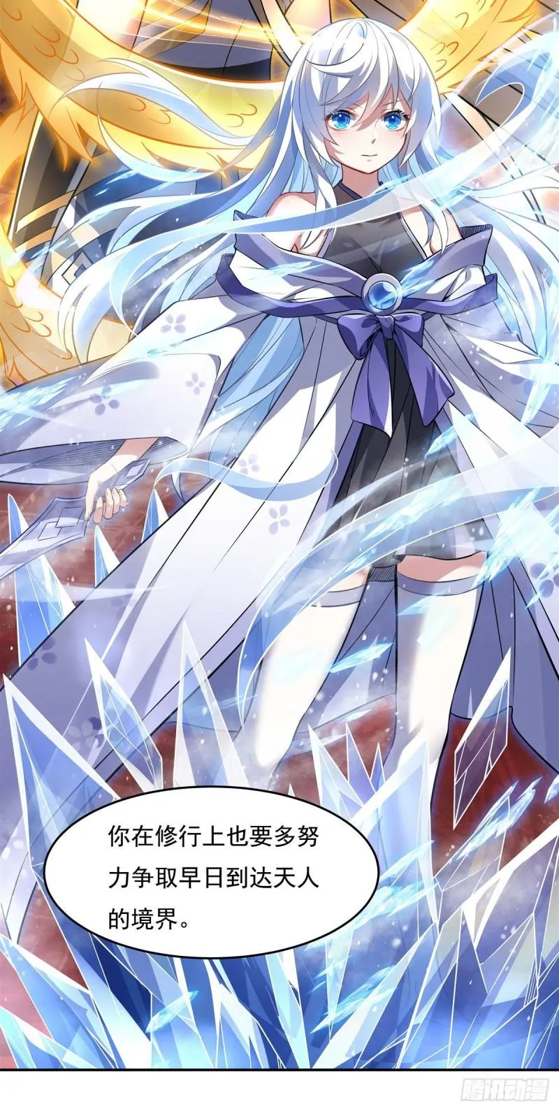 第75话 前往人皇界 第28页
