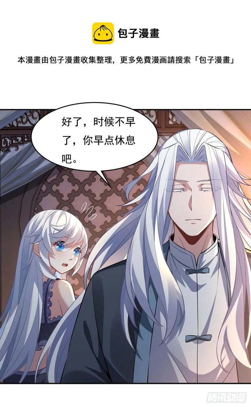 第75话 前往人皇界 第29页