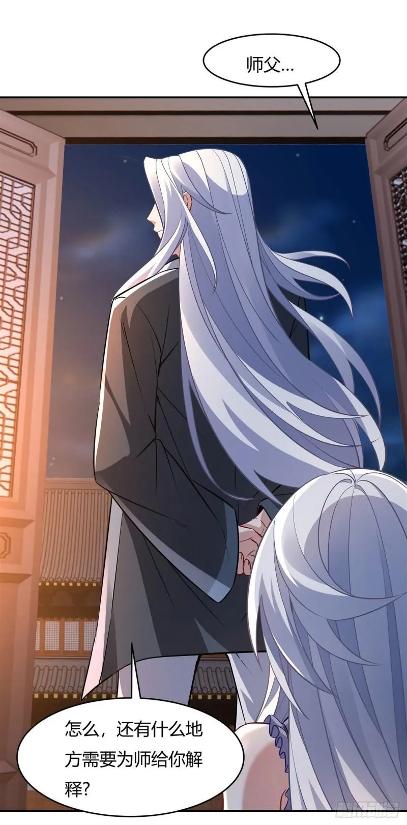 第75话 前往人皇界 第30页