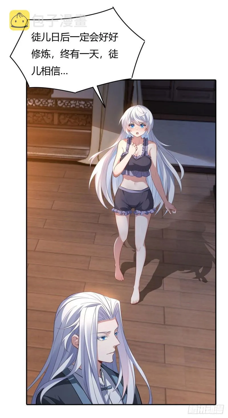 第75话 前往人皇界 第32页