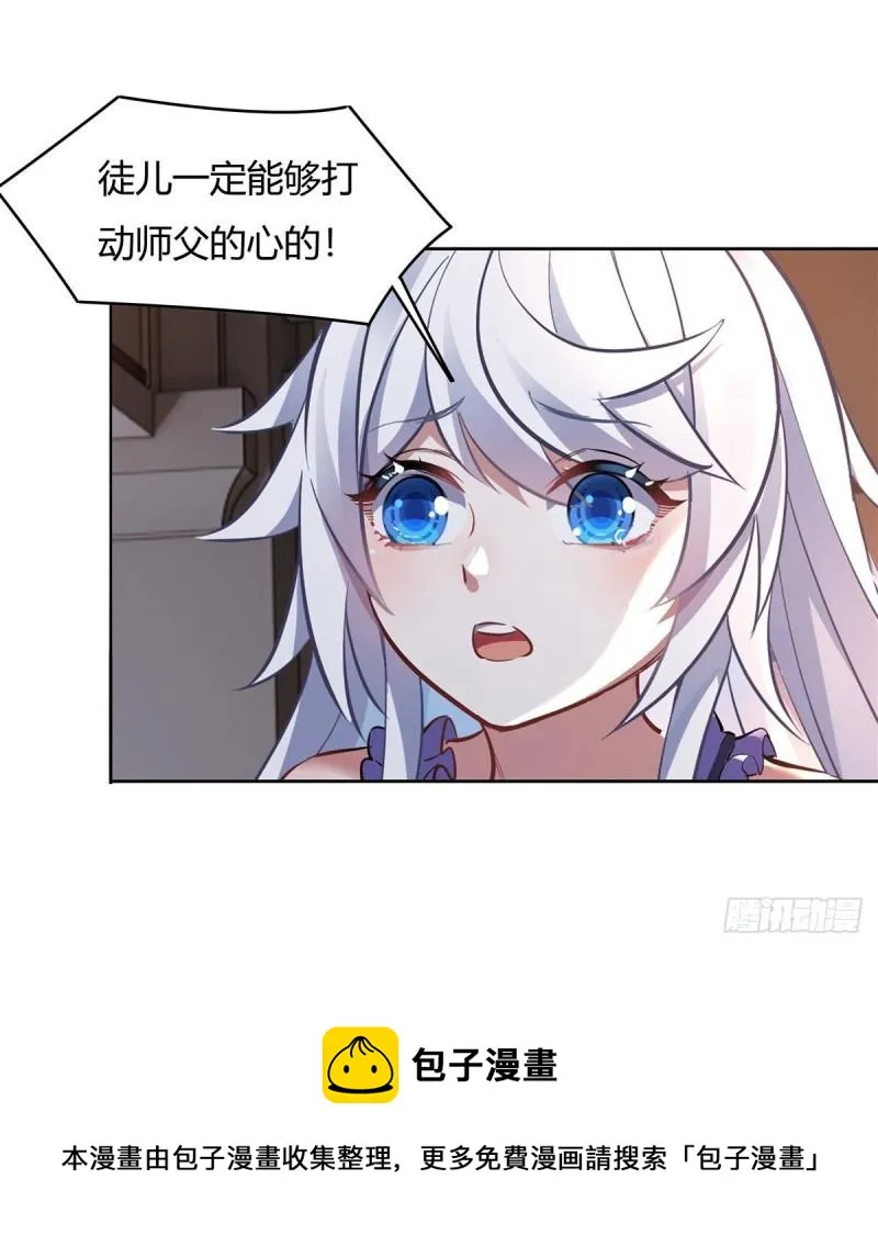 第75话 前往人皇界 第33页