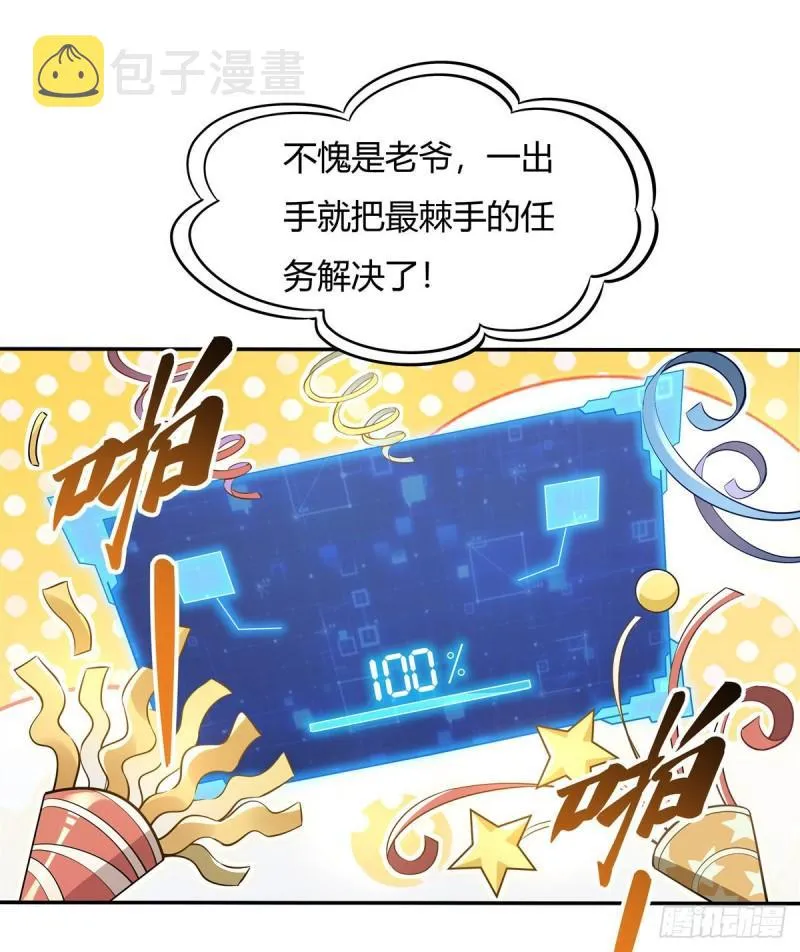 第75话 前往人皇界 第36页