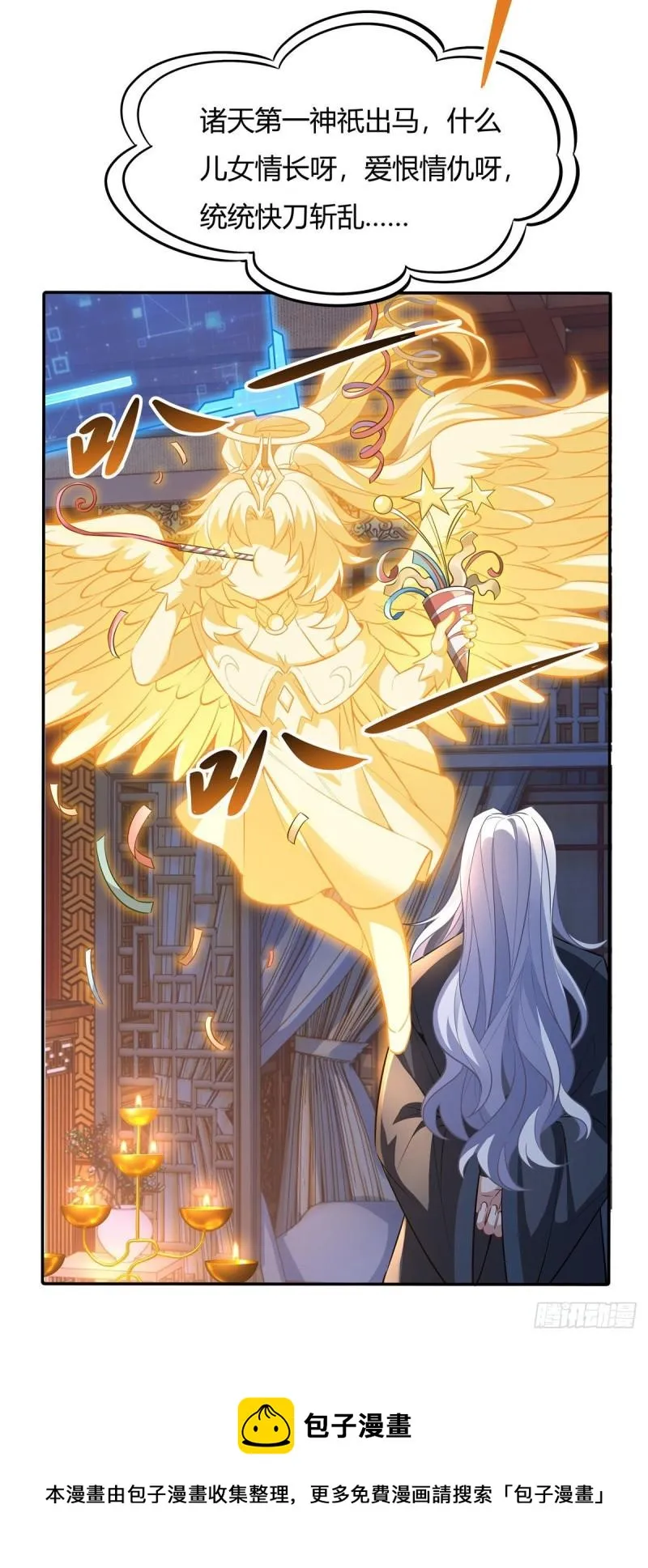 第75话 前往人皇界 第37页