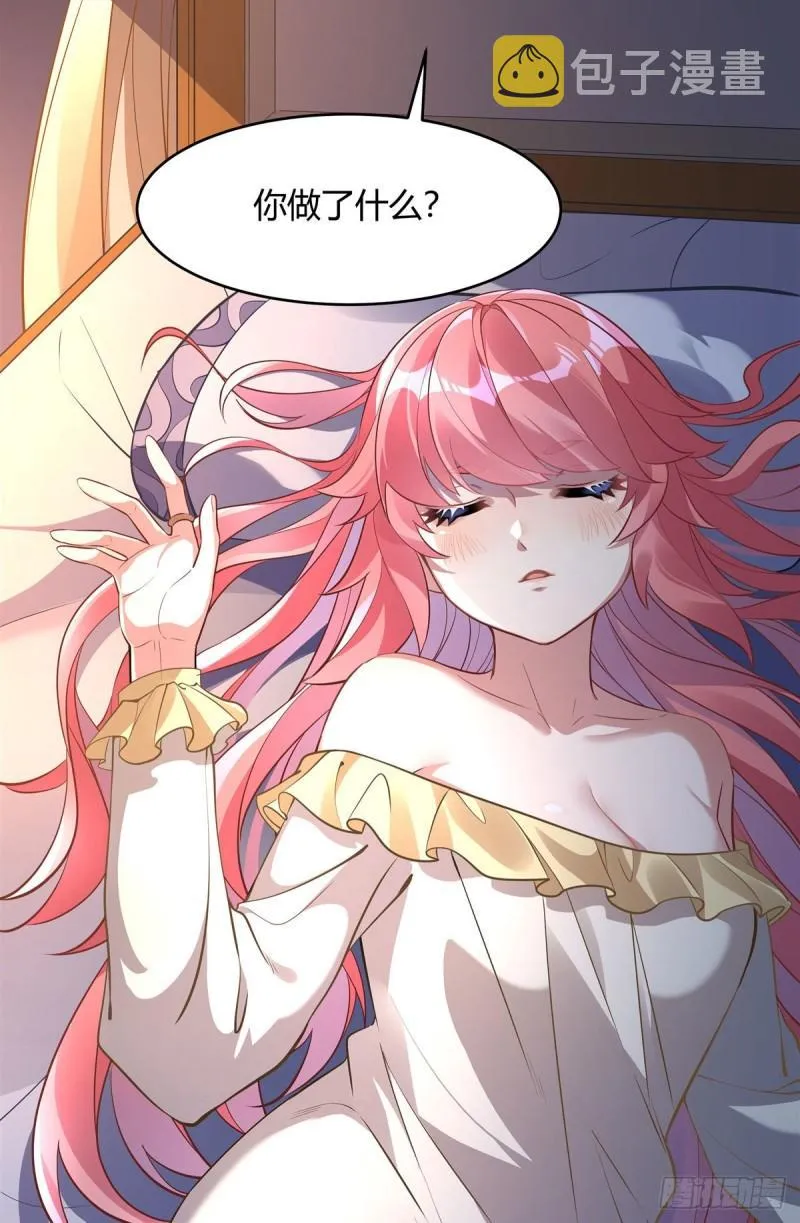 第75话 前往人皇界 第39页