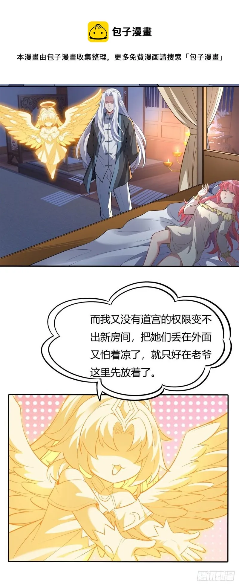 第75话 前往人皇界 第41页
