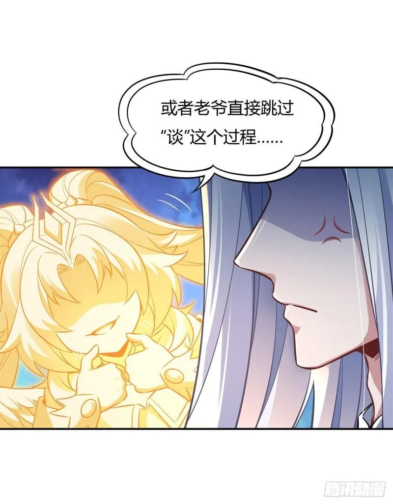 第75话 前往人皇界 第43页