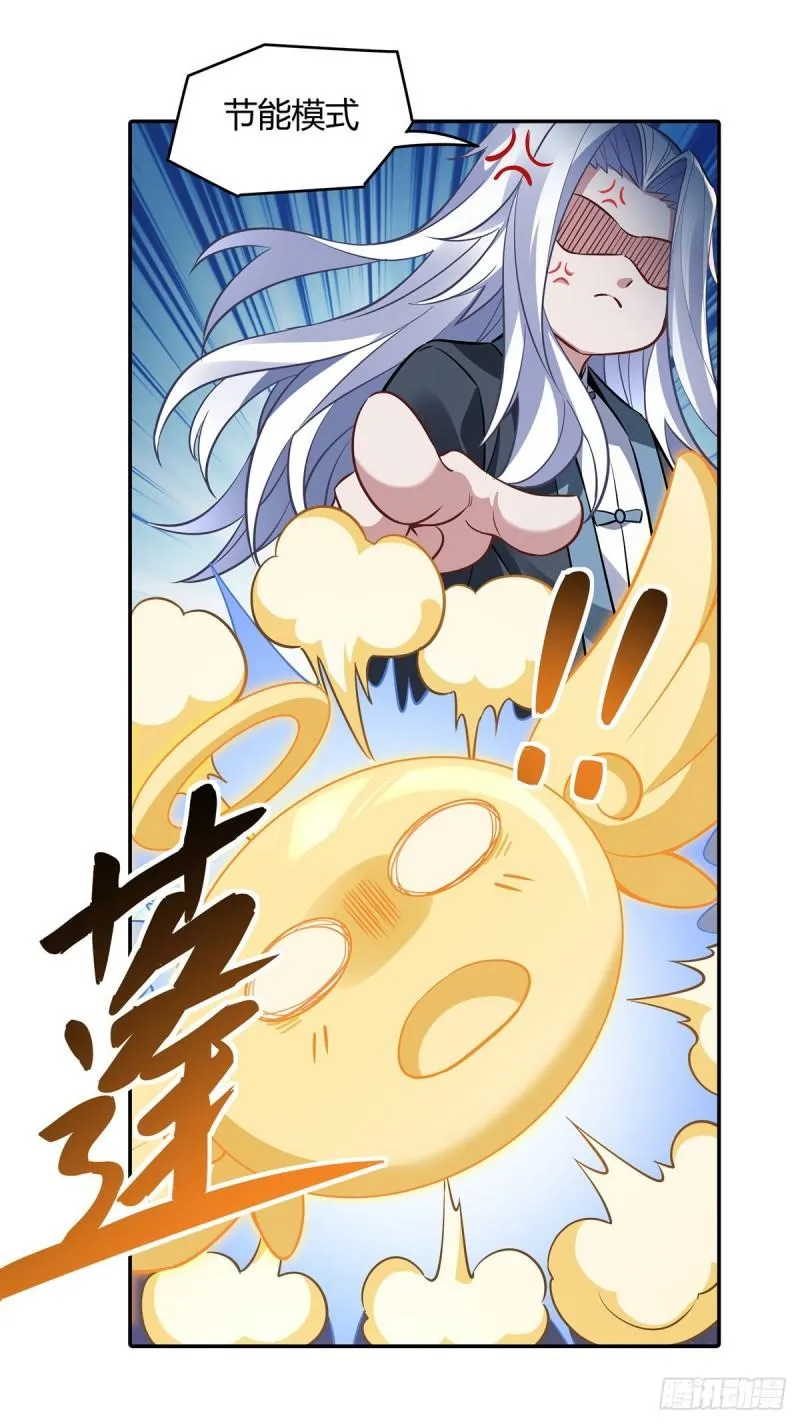 第75话 前往人皇界 第44页