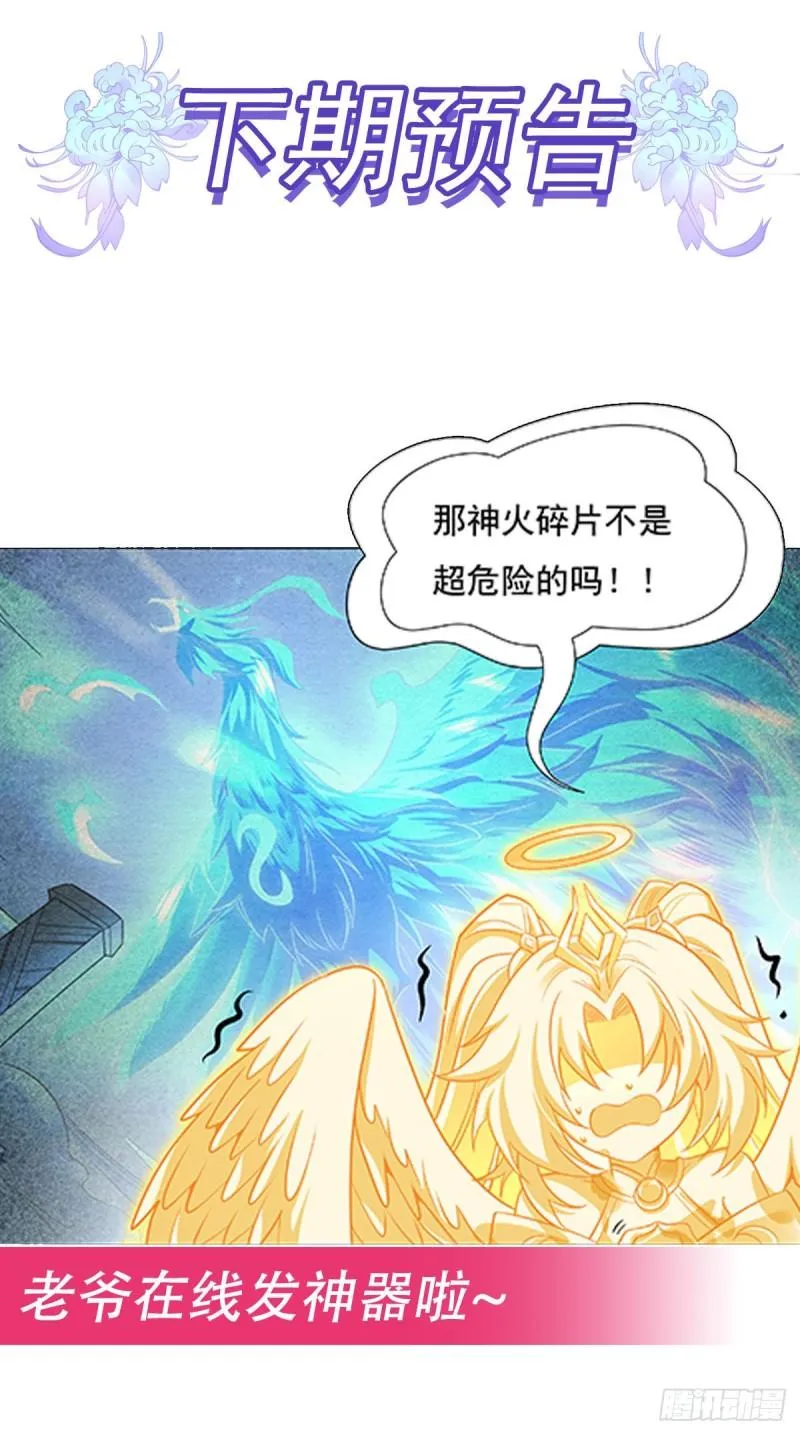 第75话 前往人皇界 第46页