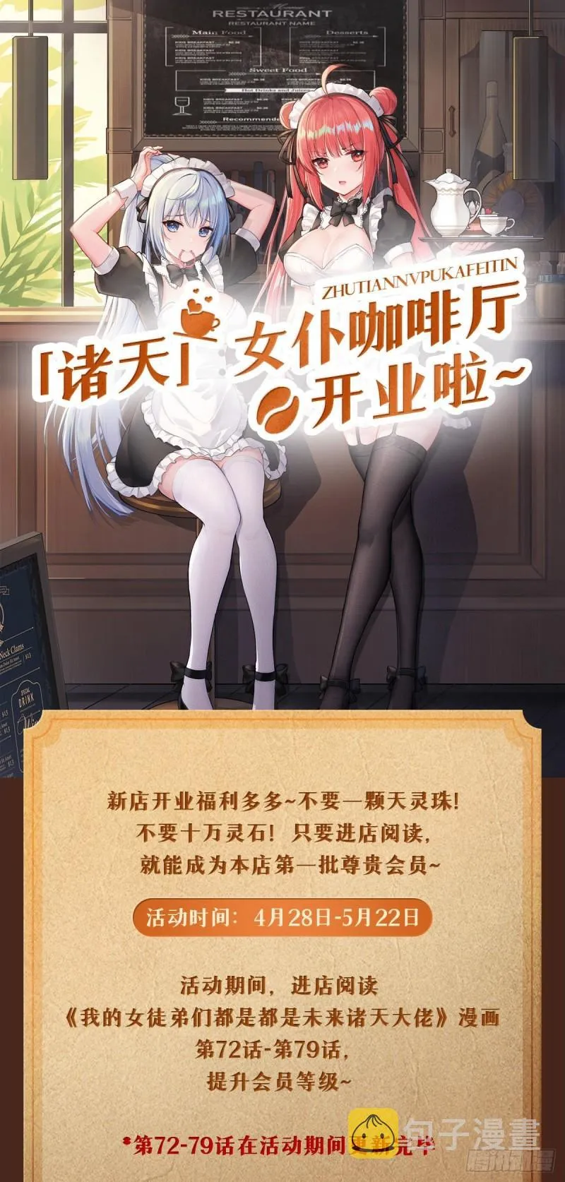 第75话 前往人皇界 第48页