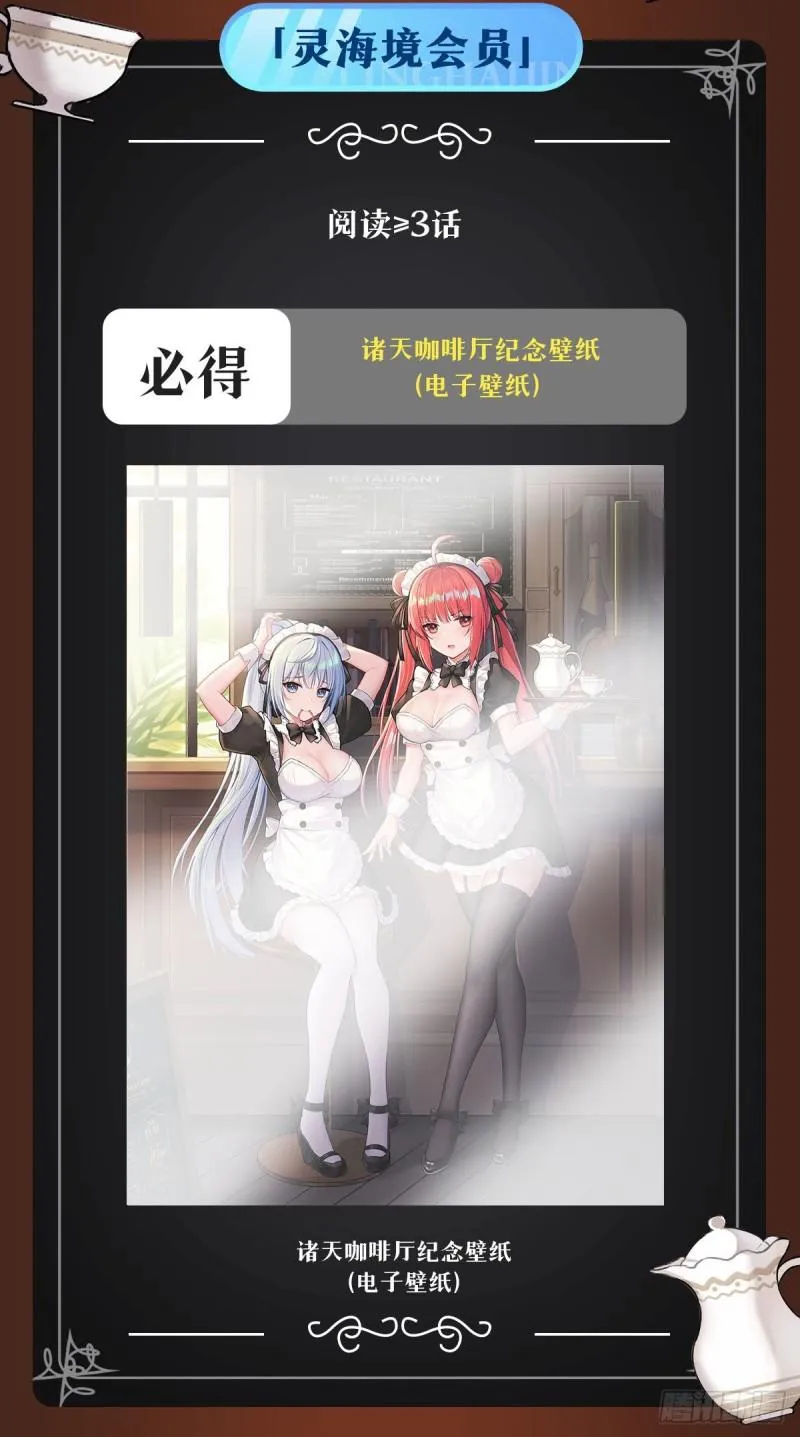 第75话 前往人皇界 第50页