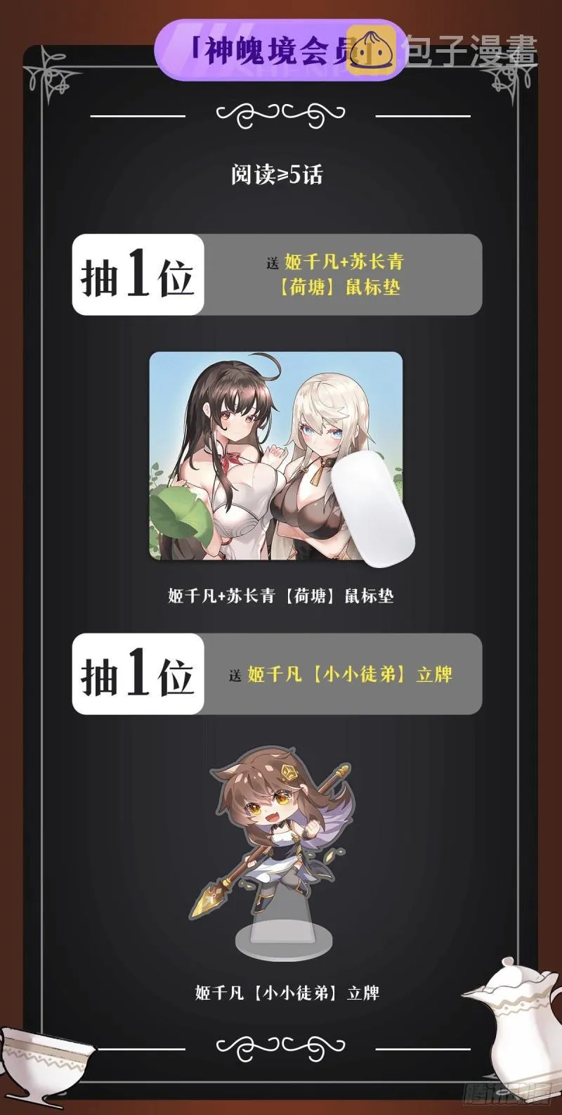 第75话 前往人皇界 第51页
