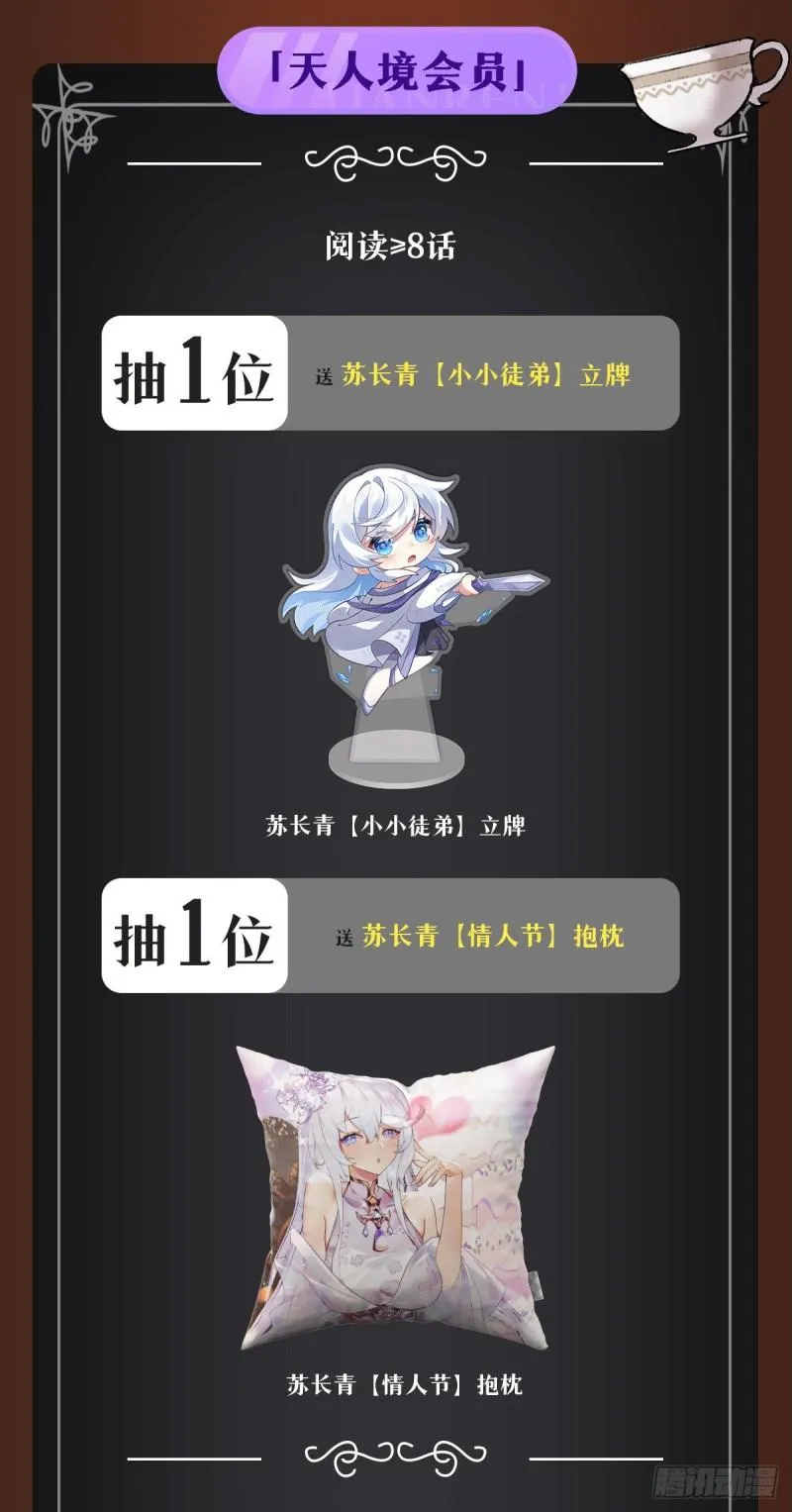 第75话 前往人皇界 第52页
