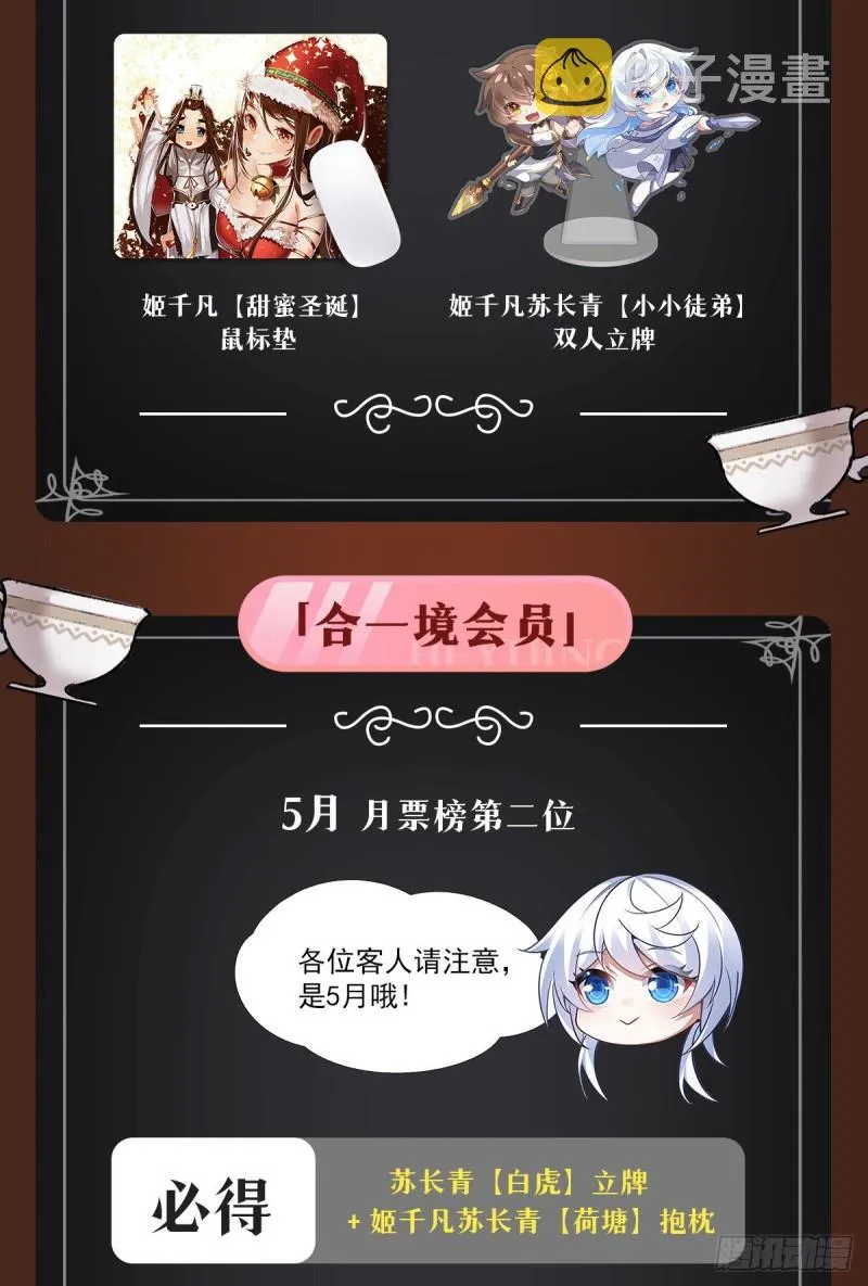 第75话 前往人皇界 第54页