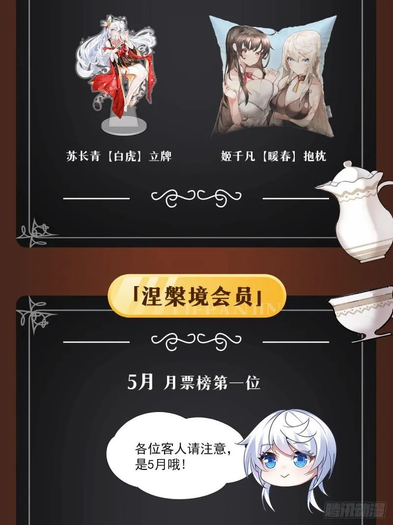 第75话 前往人皇界 第55页