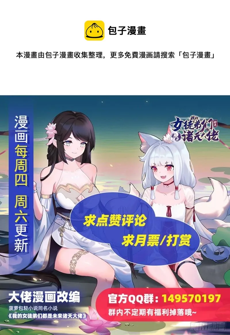 第75话 前往人皇界 第57页