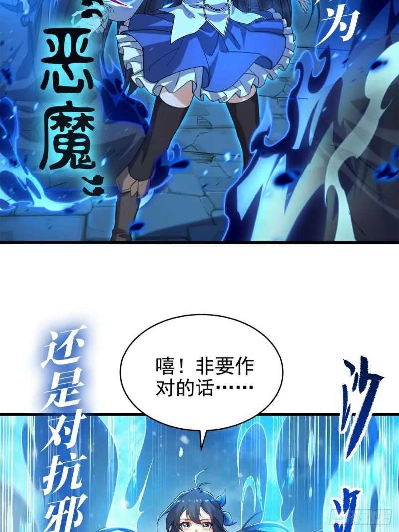 第75话 前往人皇界 第60页
