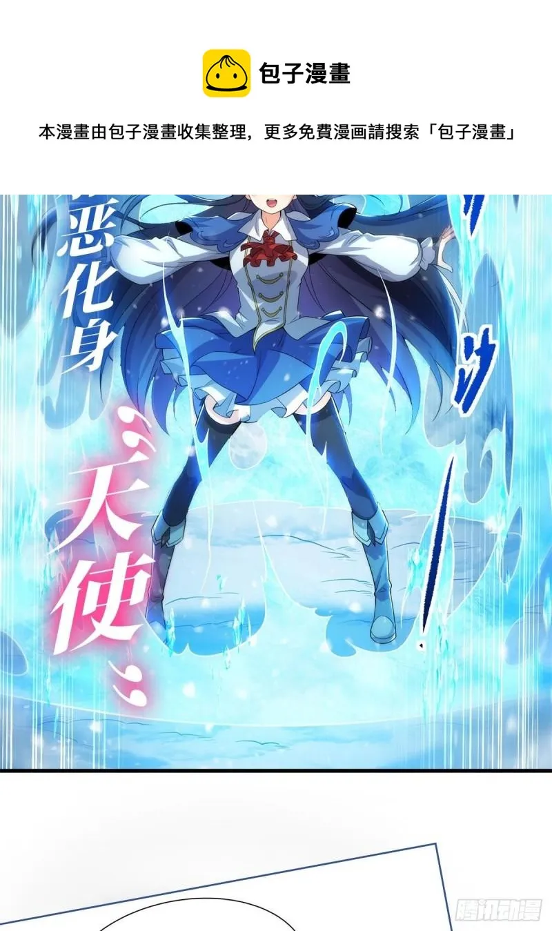 第75话 前往人皇界 第61页