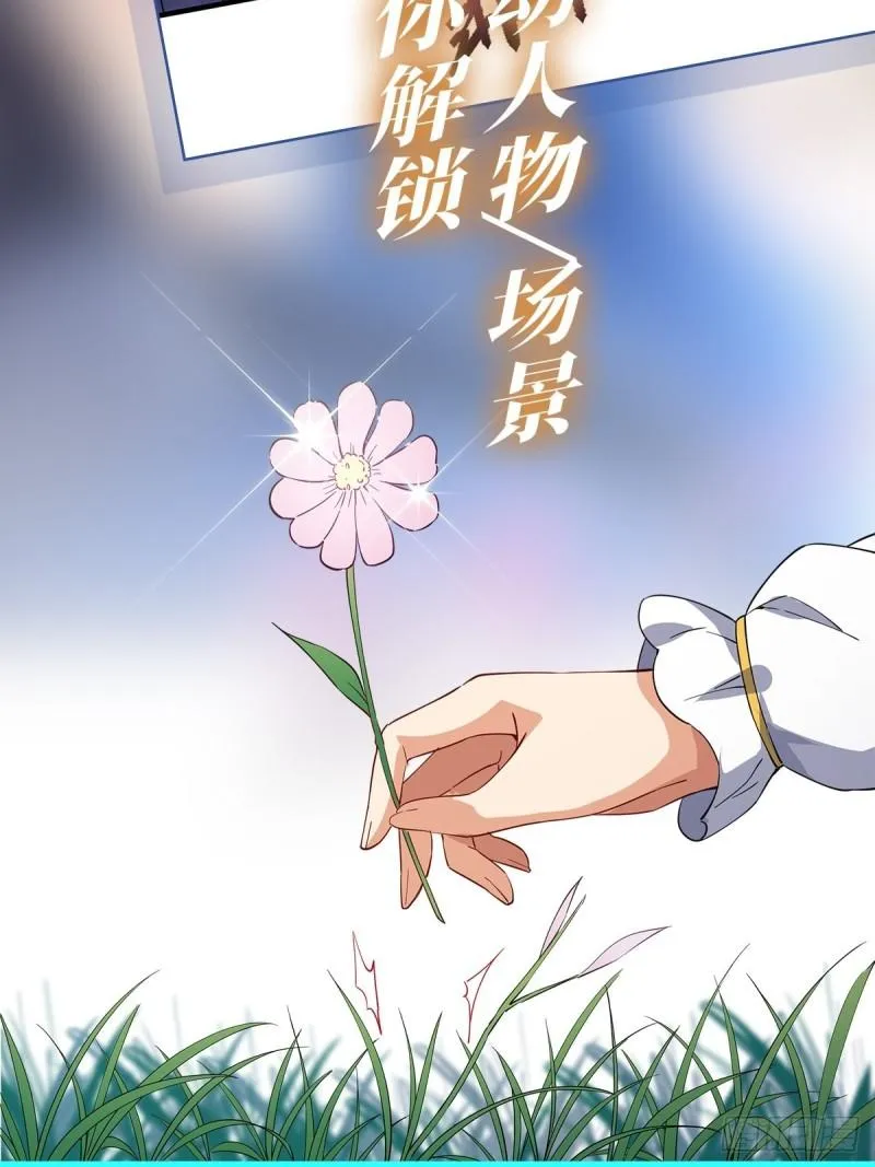 第75话 前往人皇界 第63页