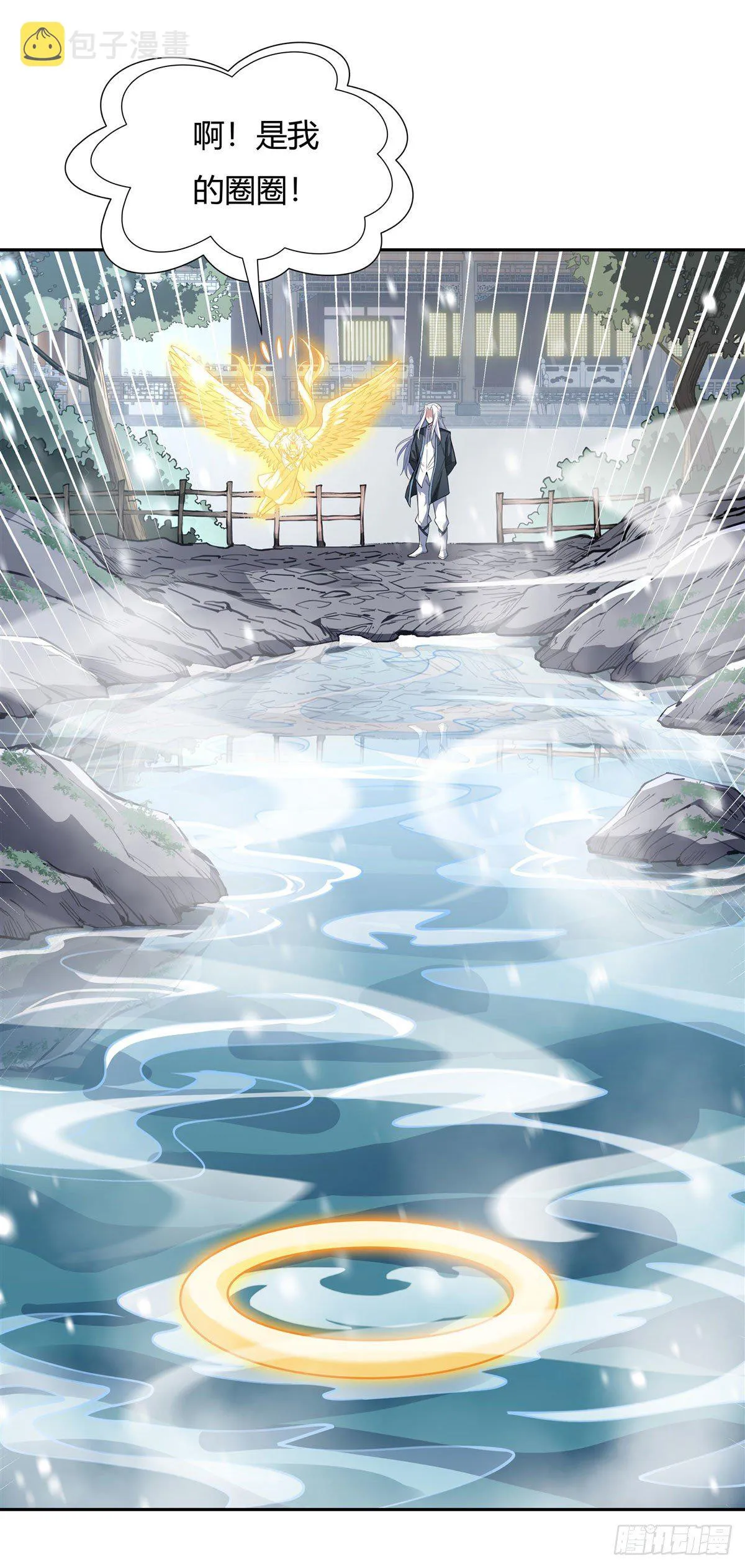 第74话 师祖听我解释 第6页