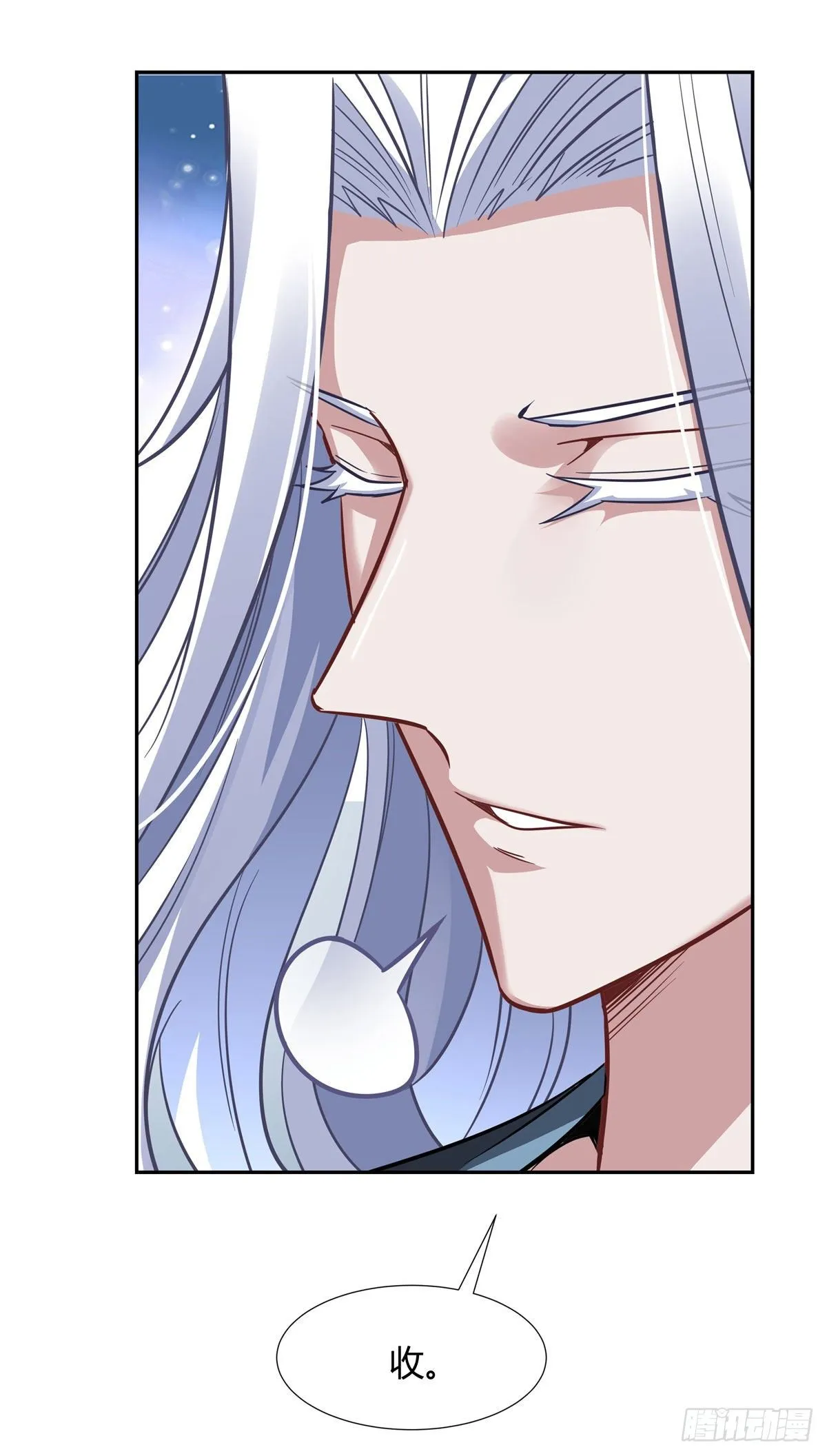 第74话 师祖听我解释 第7页
