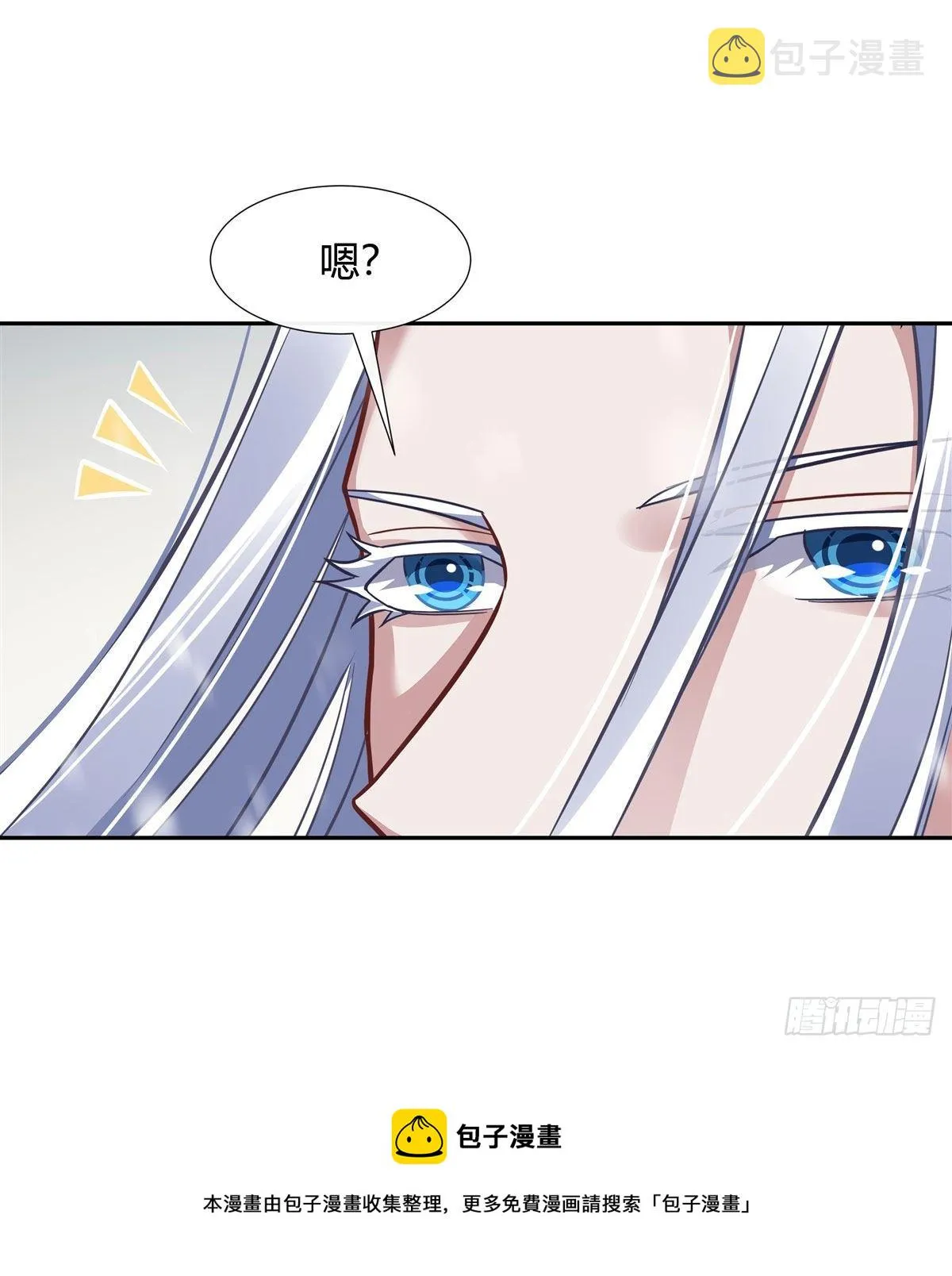 第74话 师祖听我解释 第9页