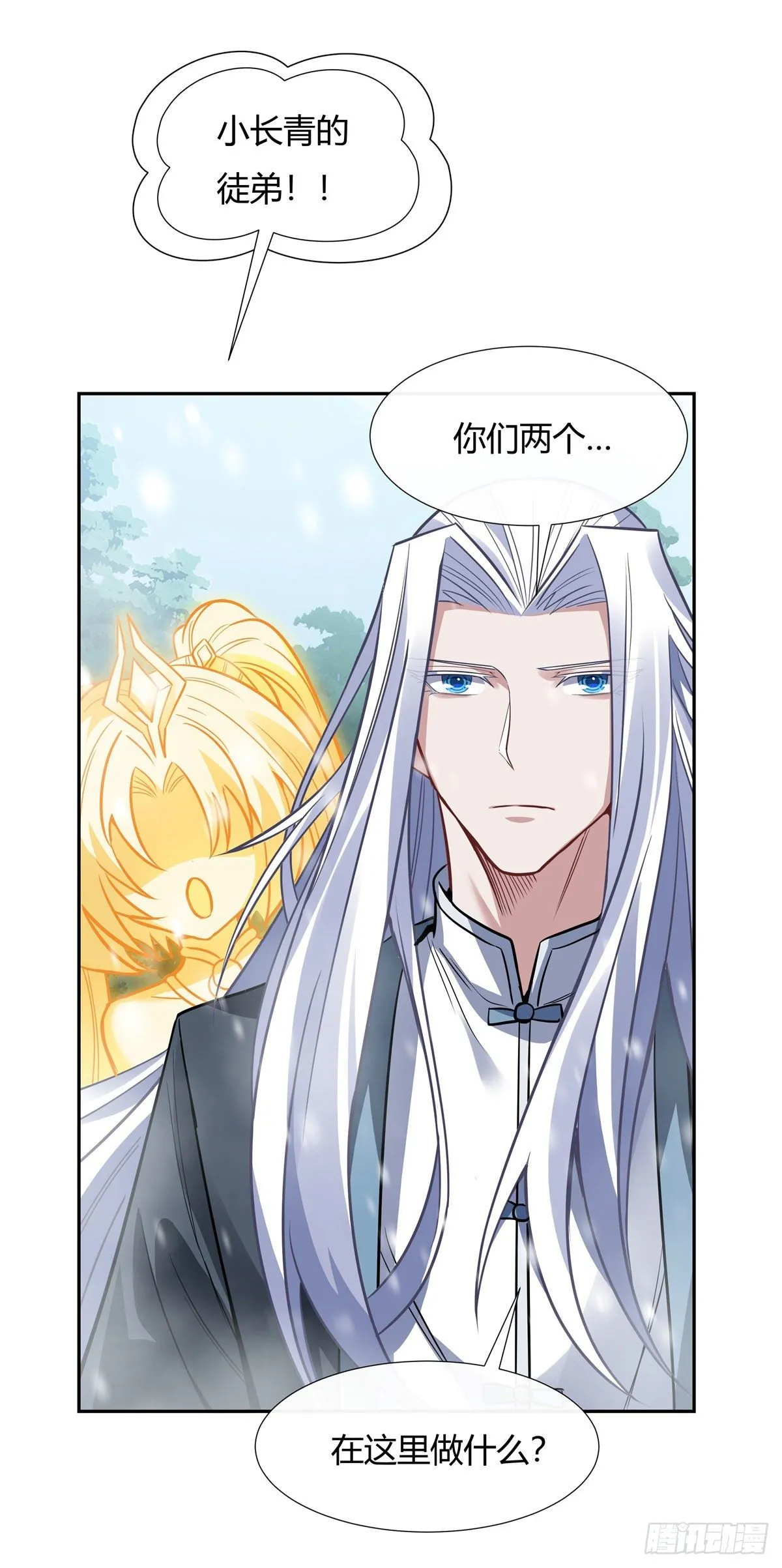 第74话 师祖听我解释 第12页
