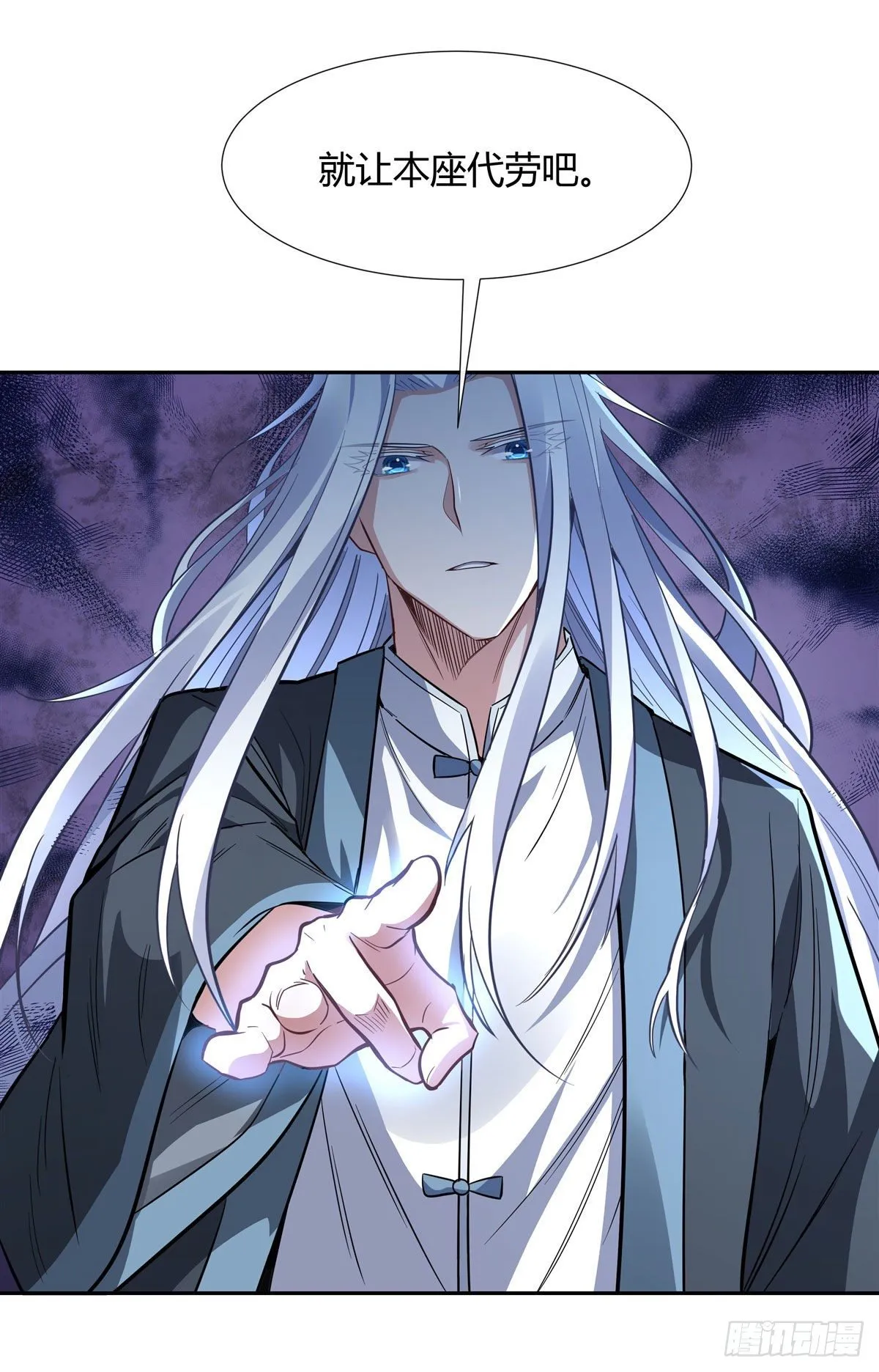 第74话 师祖听我解释 第16页