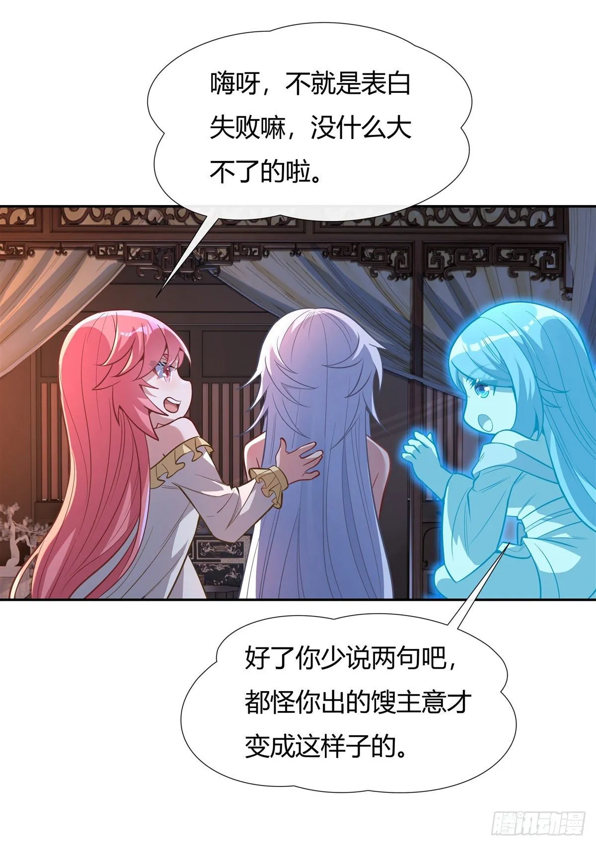 第74话 师祖听我解释 第19页