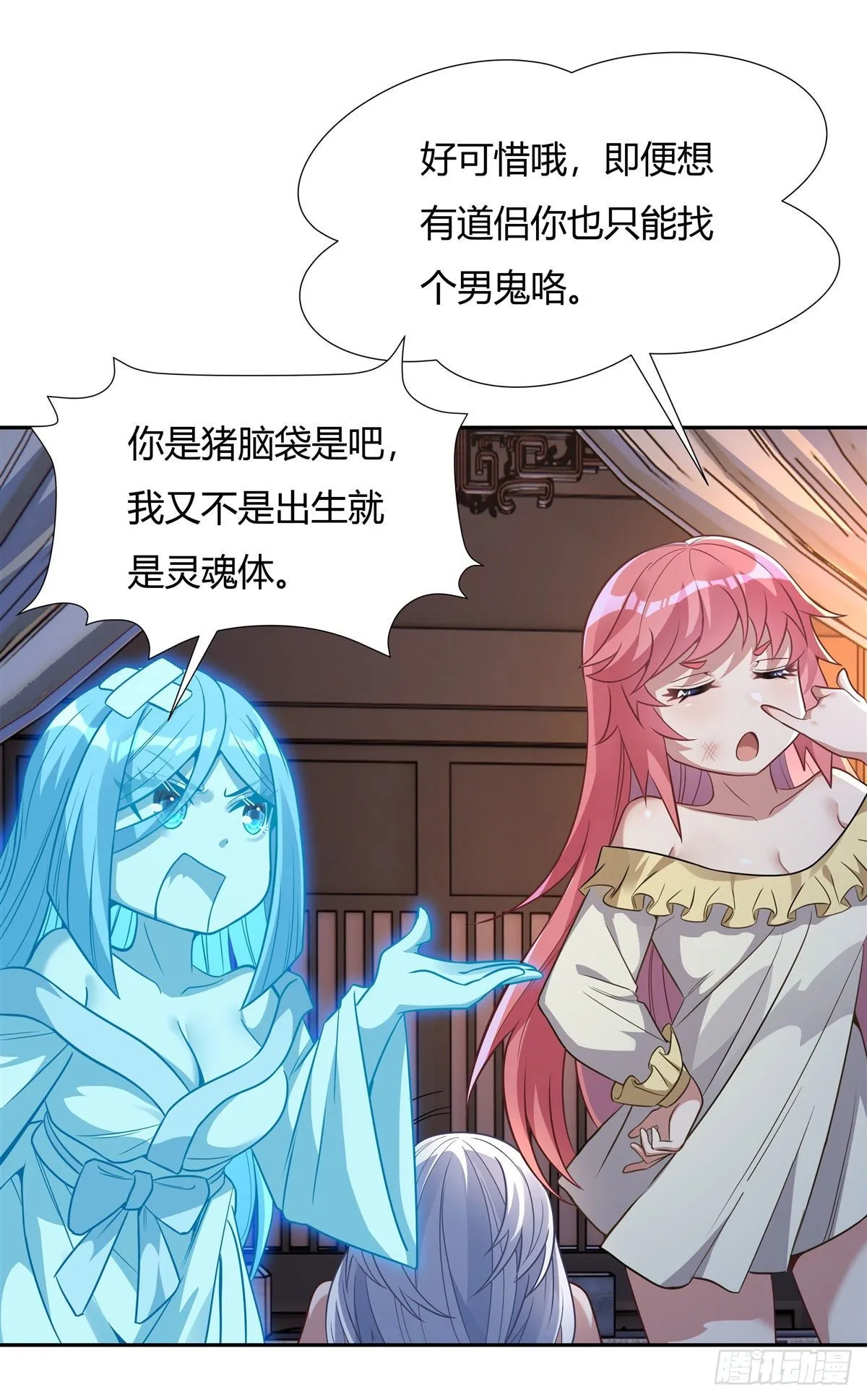 第74话 师祖听我解释 第24页