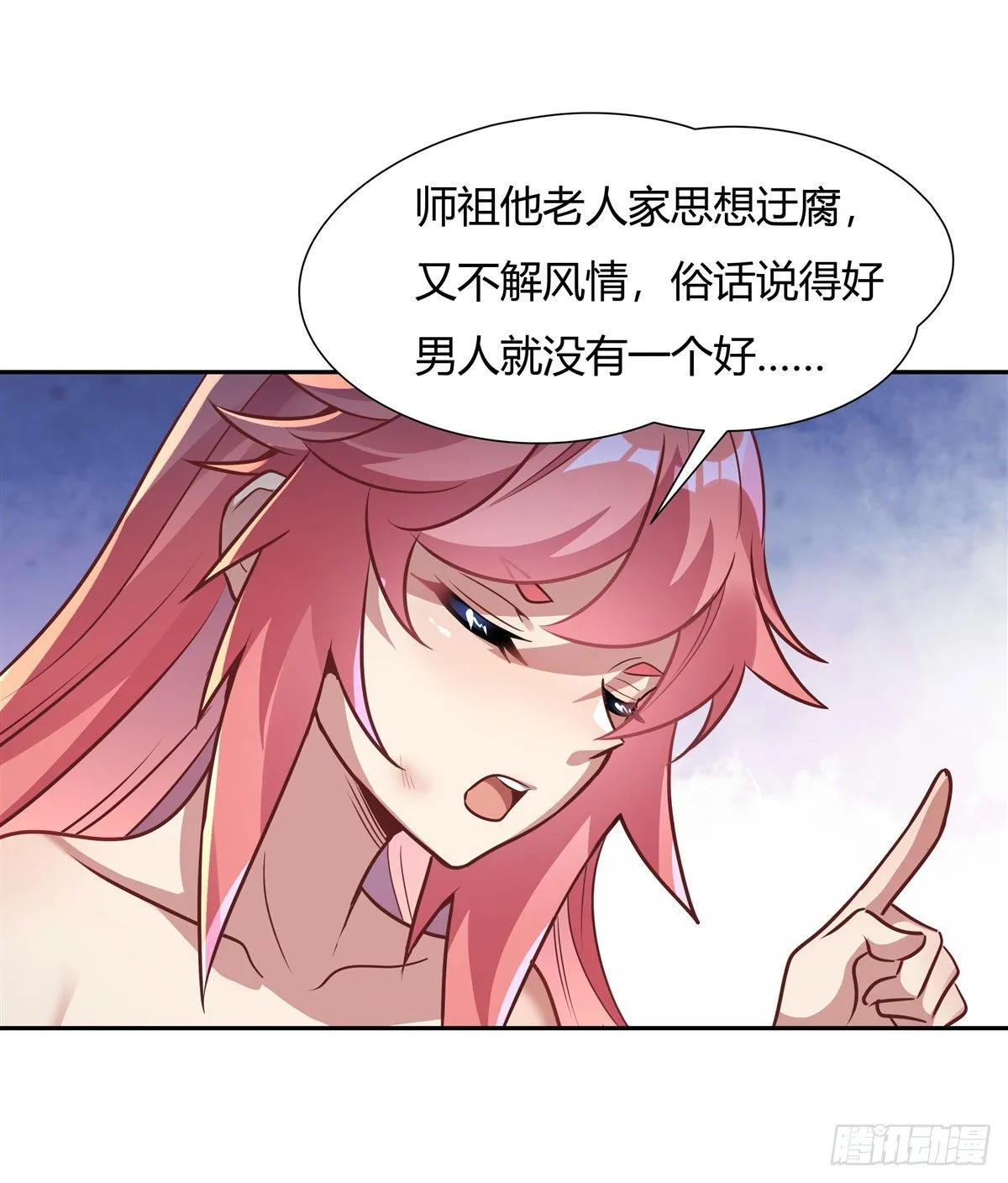 第74话 师祖听我解释 第30页