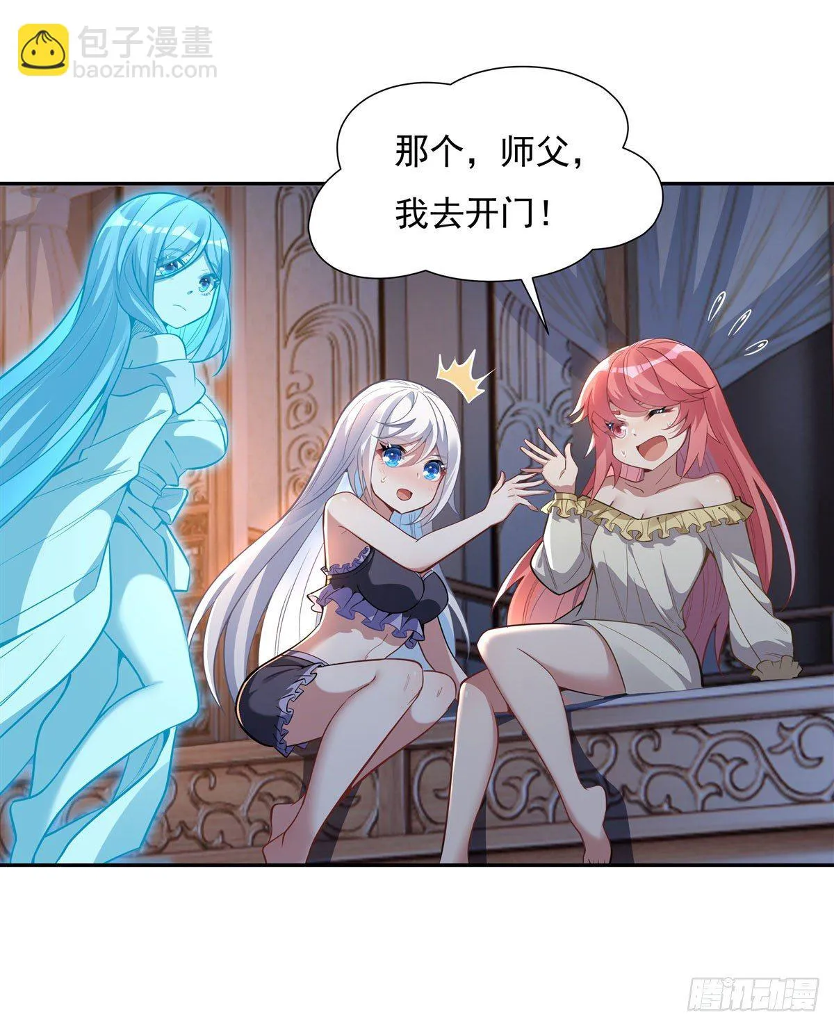 第74话 师祖听我解释 第35页