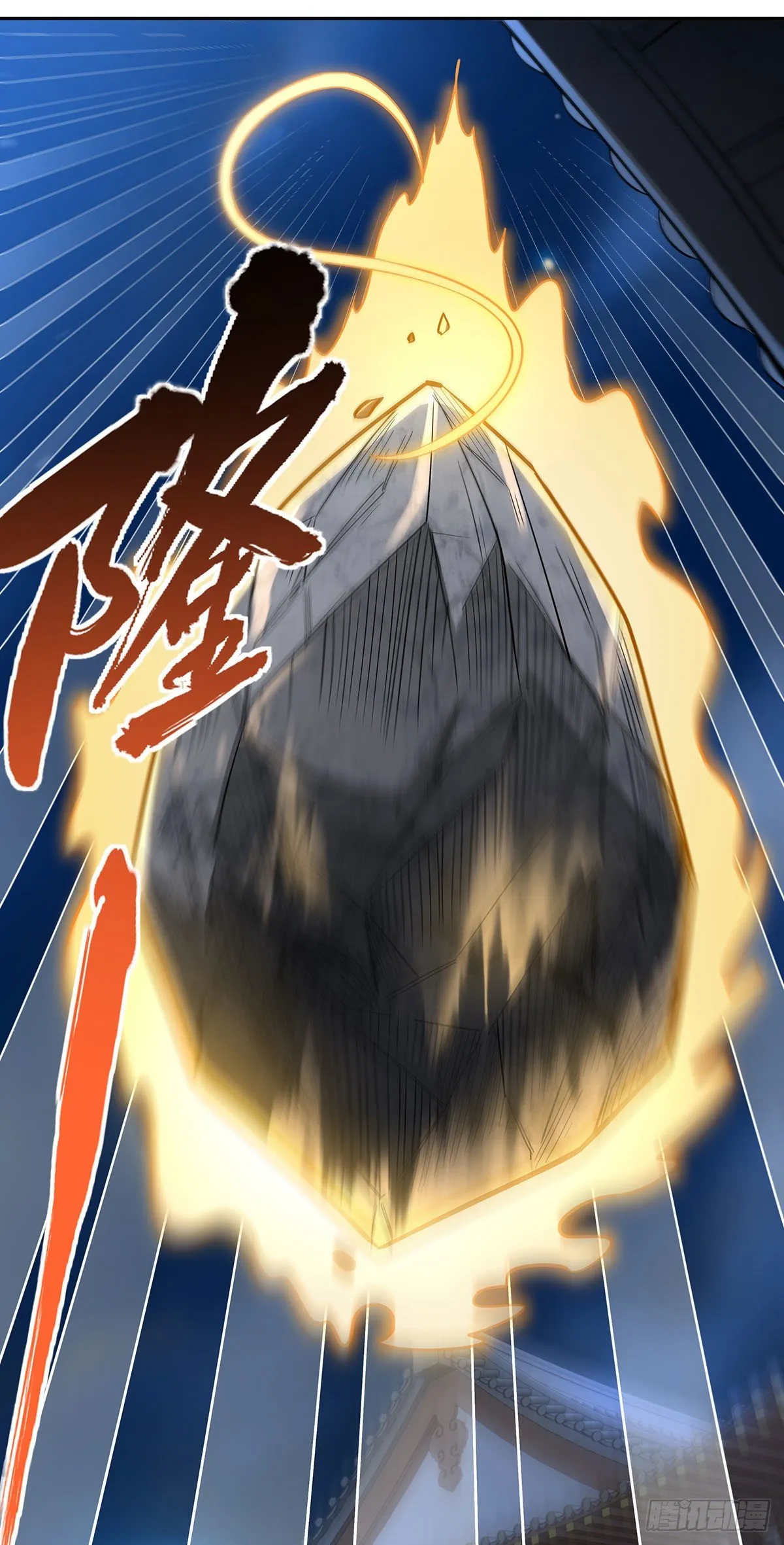 第74话 师祖听我解释 第46页