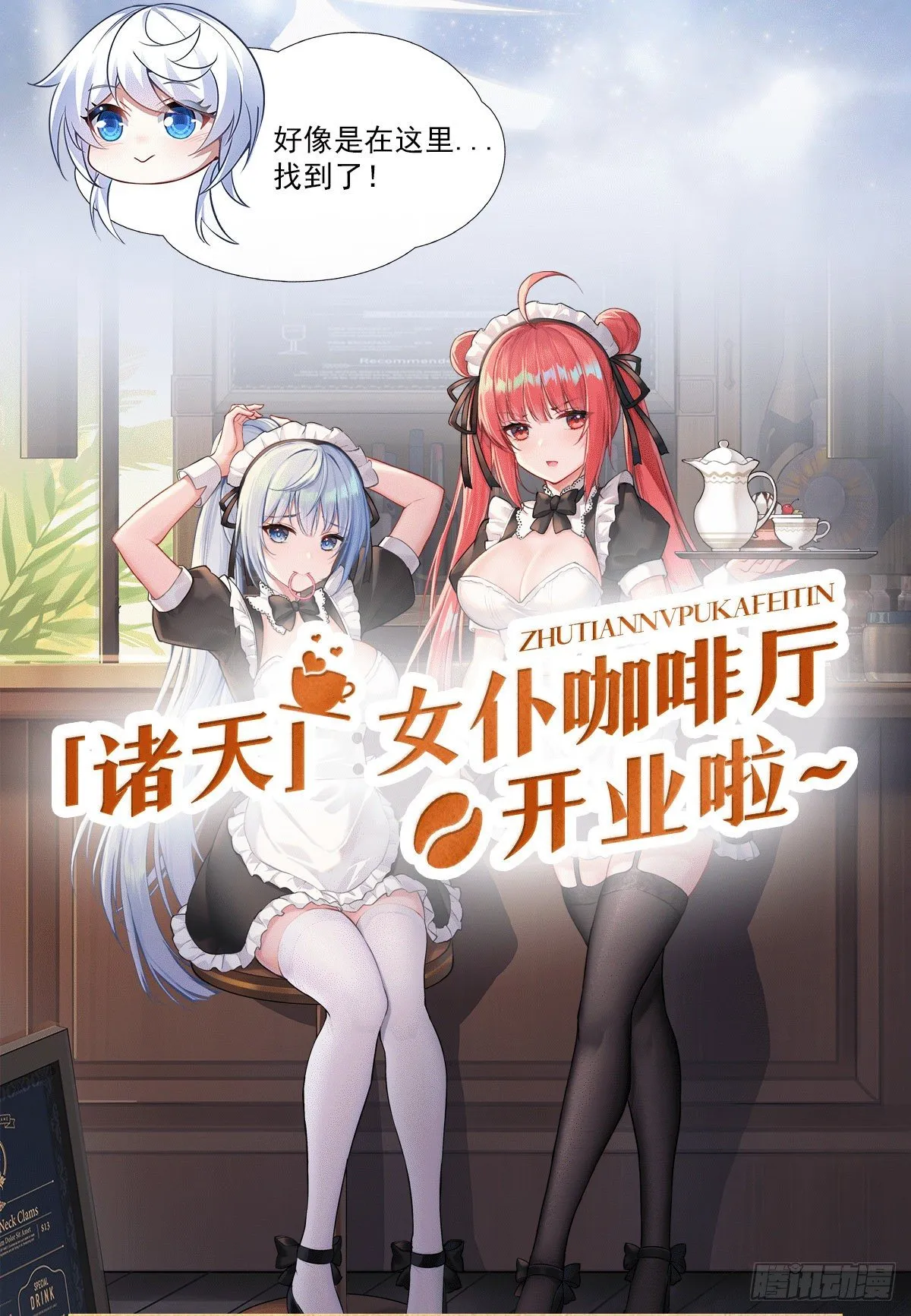 第74话 师祖听我解释 第52页