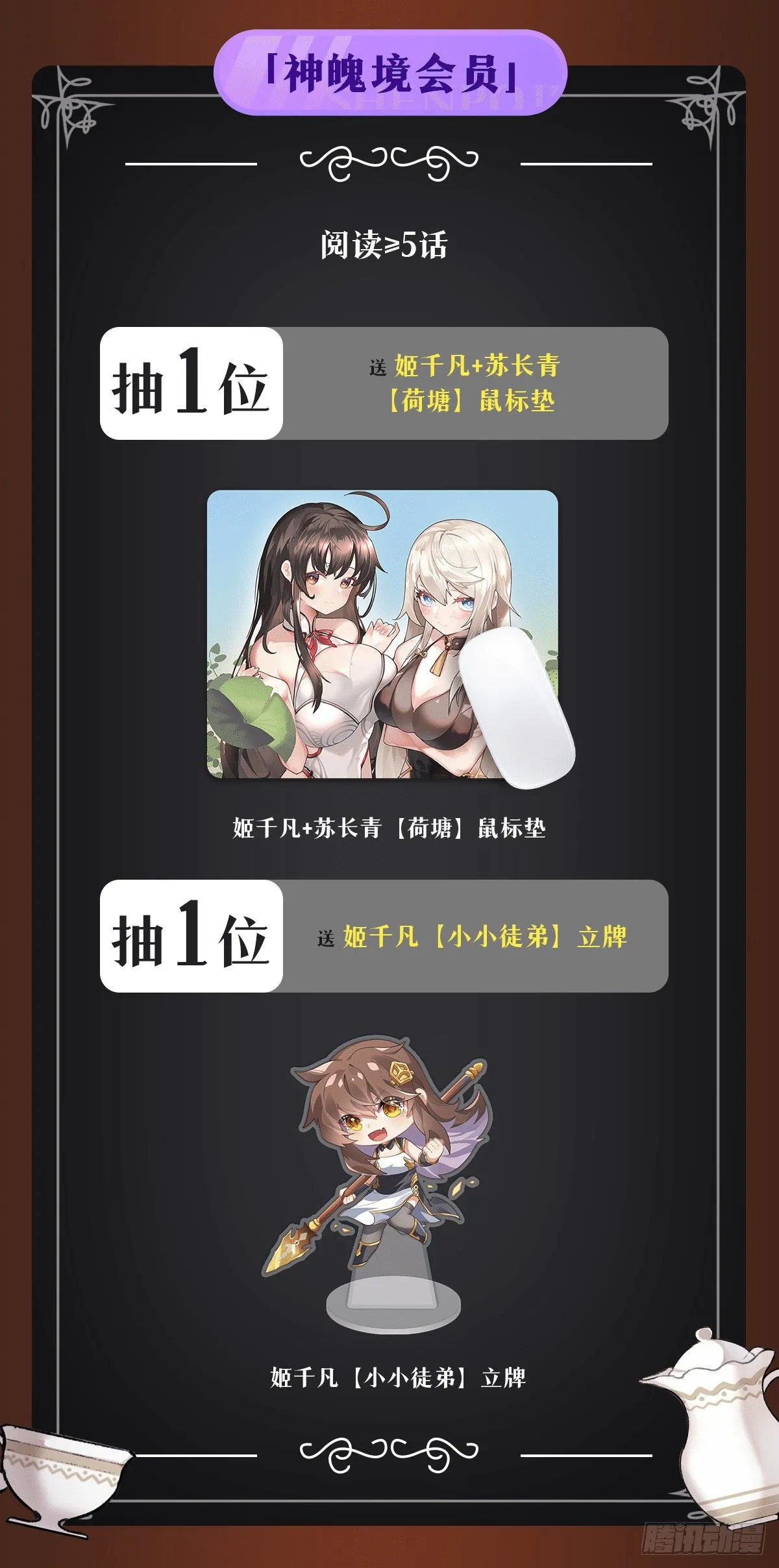 第74话 师祖听我解释 第56页